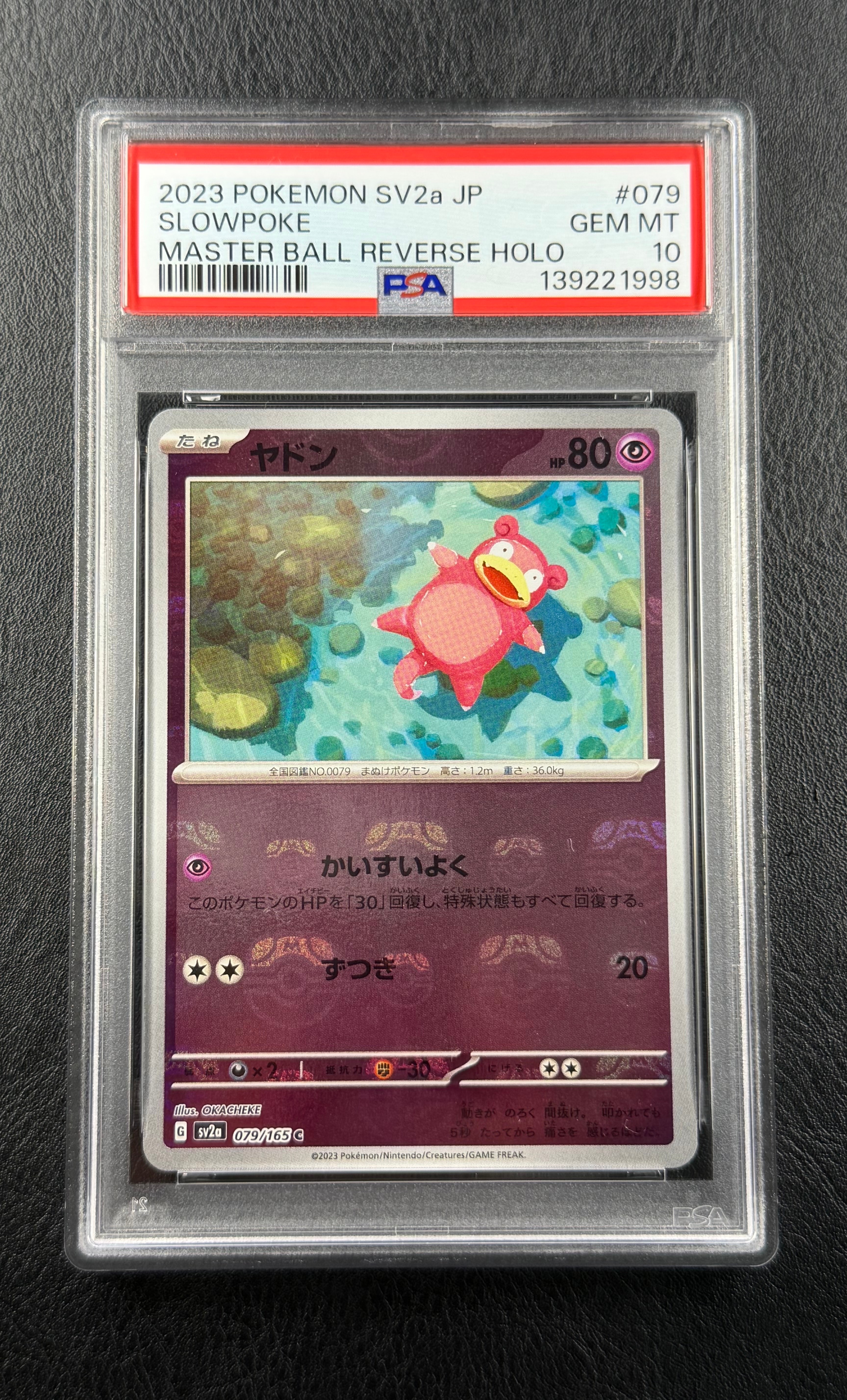 ヤドン C: マスターボールミラー[SV2a 079/165](強化拡張パック「ポケモンカード151」)