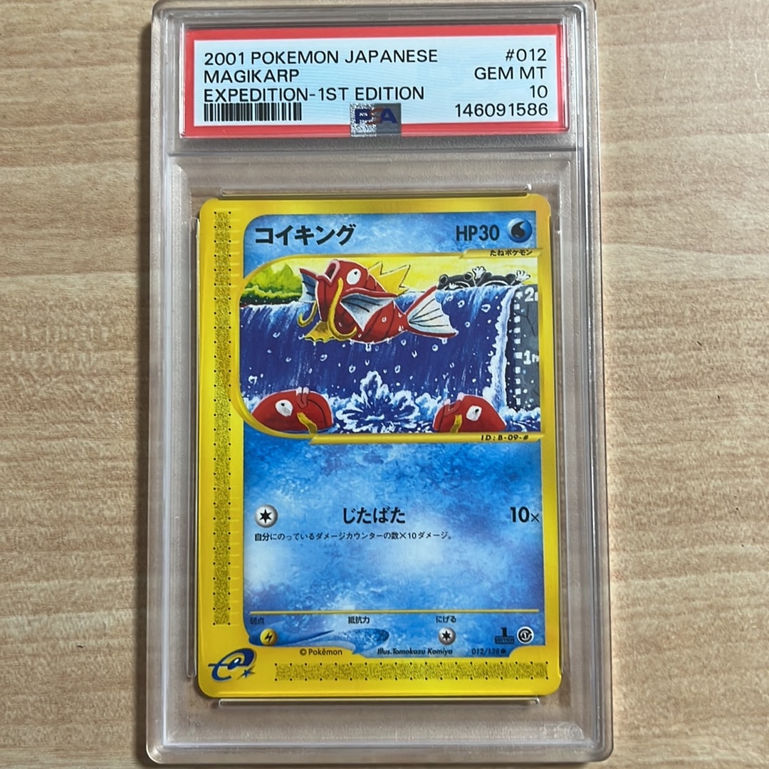 コイキング ○ :1ED [e1 012/128](ポケモンカードe 第1弾「基本拡張