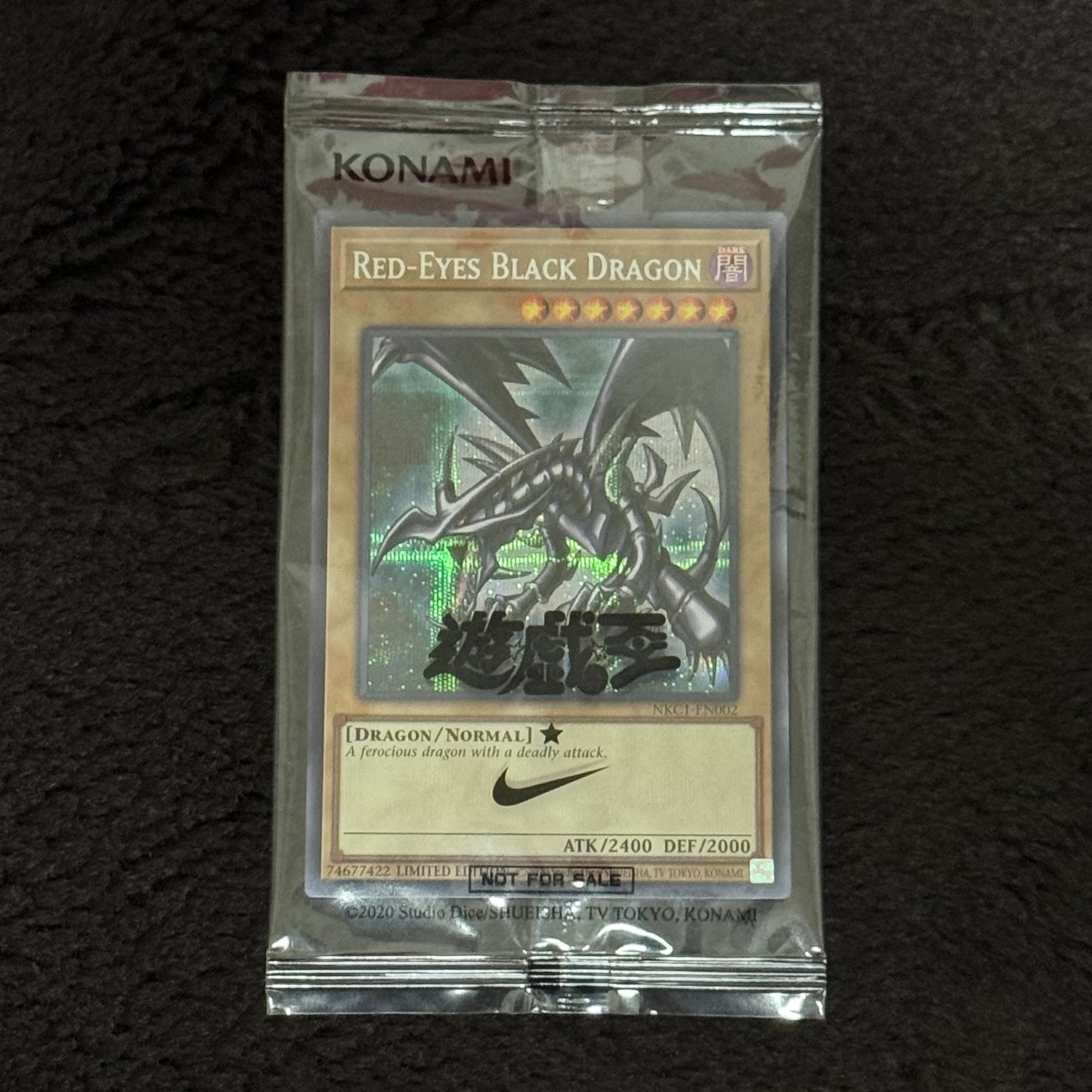 真紅眼の黒竜 SE [NKC1-EN002](遊戯王 x ナイキ エアーマックス 95 QS エアーマッスル House of Duel - 童実野町決闘遊戯館 限定プロモ) 