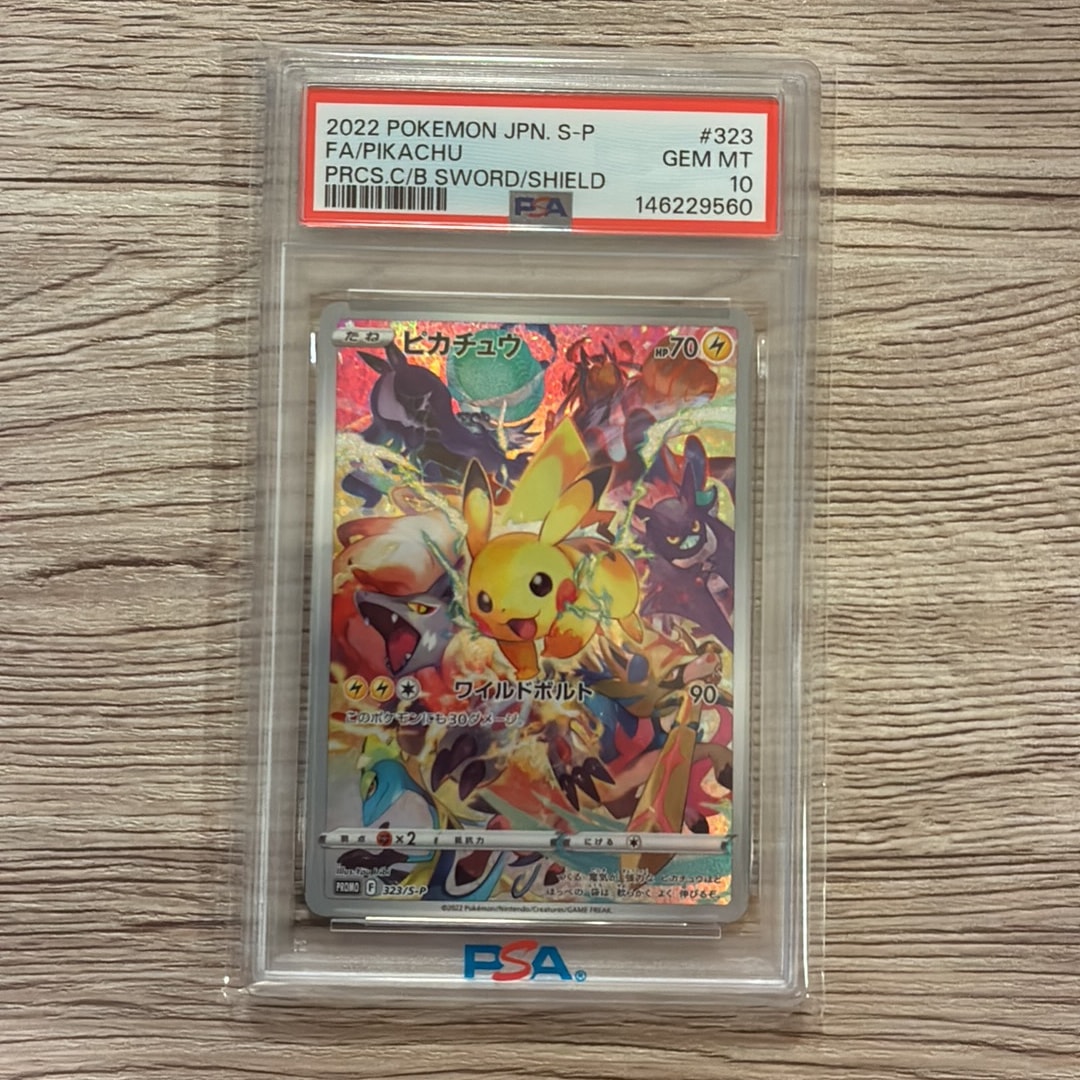 ピカチュウ P プレシャス コレクターボックス ソード&シールド キラ