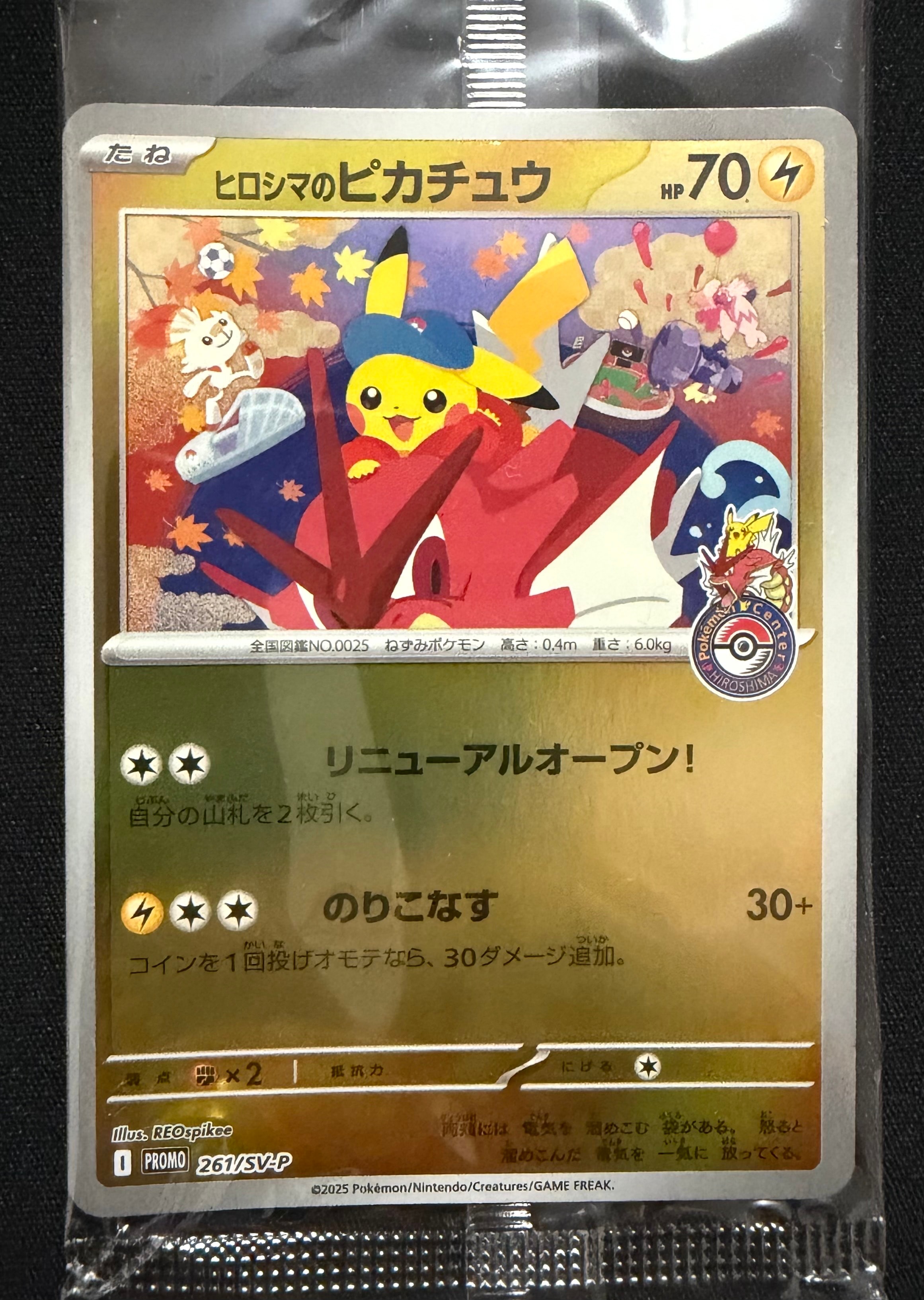 ピカチュウex [WCS23 001/030](ポケモンワールドチャンピオンシップス