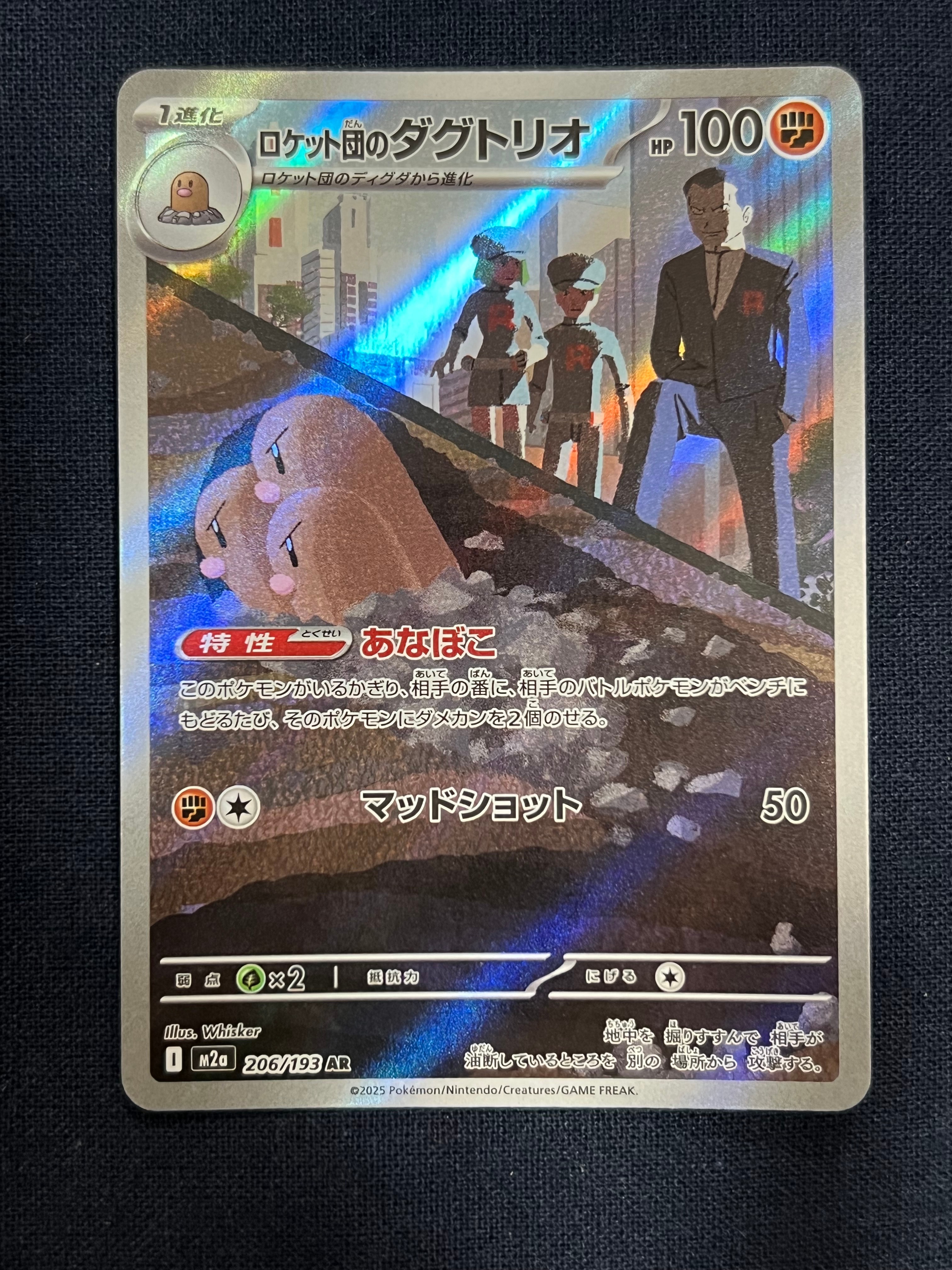 リーリエ（がんばリーリエ） SR[SM4+ 119/114](ハイクラスパック「GX