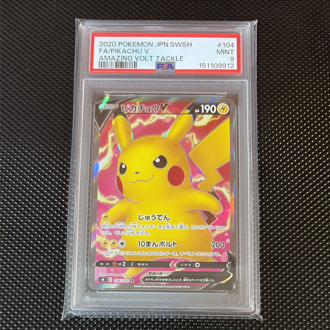 ピカチュウV SR S4 仰天のボルテッカー 104/100 PSA10 pkmn-tcg-en-VV-170-ot.webp
