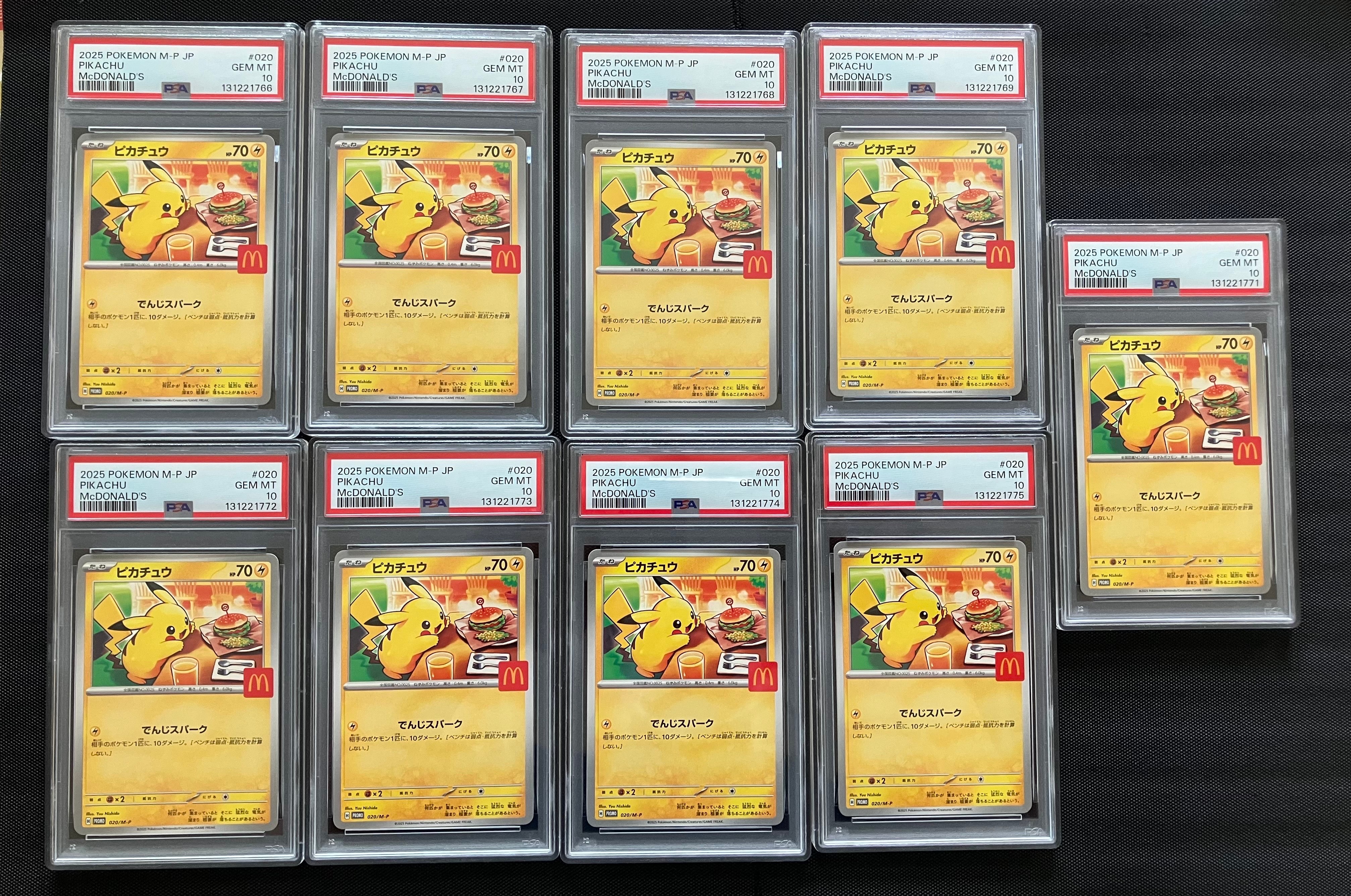 ピカチュウ P [M-P 020](プロモカードパック「マクドナルド ハッピーセット2025」)