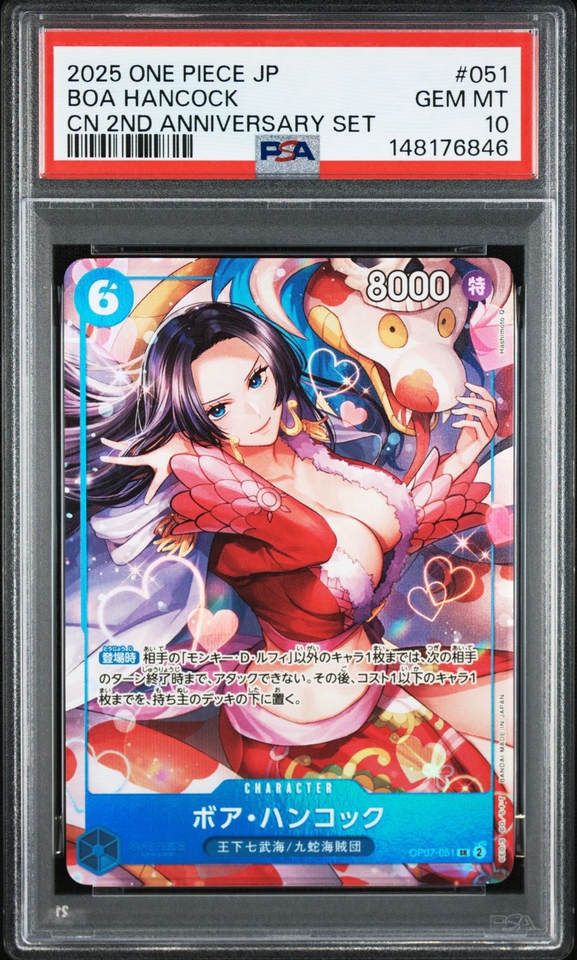 PSA10】ボア・ハンコック SR [OP07-051]【中国語版】(「2nd