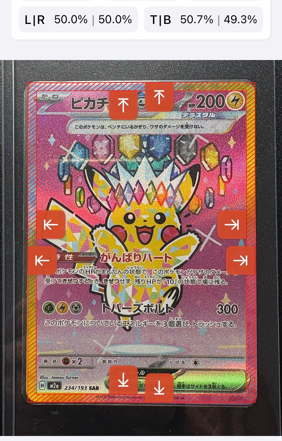 ピカチュウex SAR [M2a 234/193](ハイクラスパック「MEGAドリームex」)