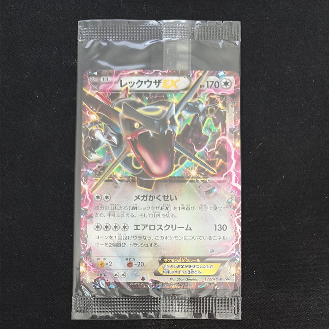 レックウザEX P [XY-P 122](拡張パック「エメラルドブレイク ポケモン