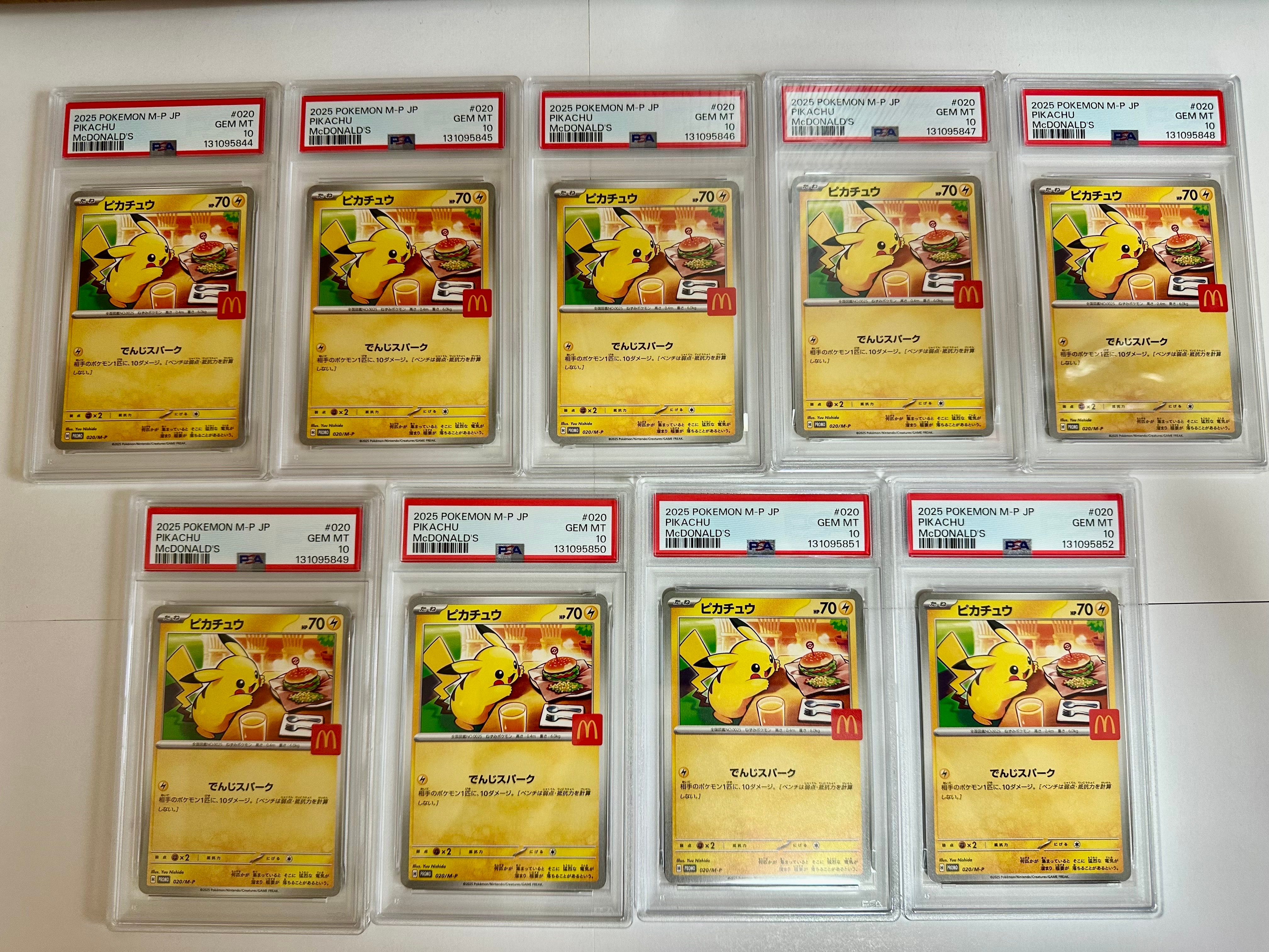 ピカチュウ P [M-P 020](プロモカードパック「マクドナルド ハッピーセット2025」)