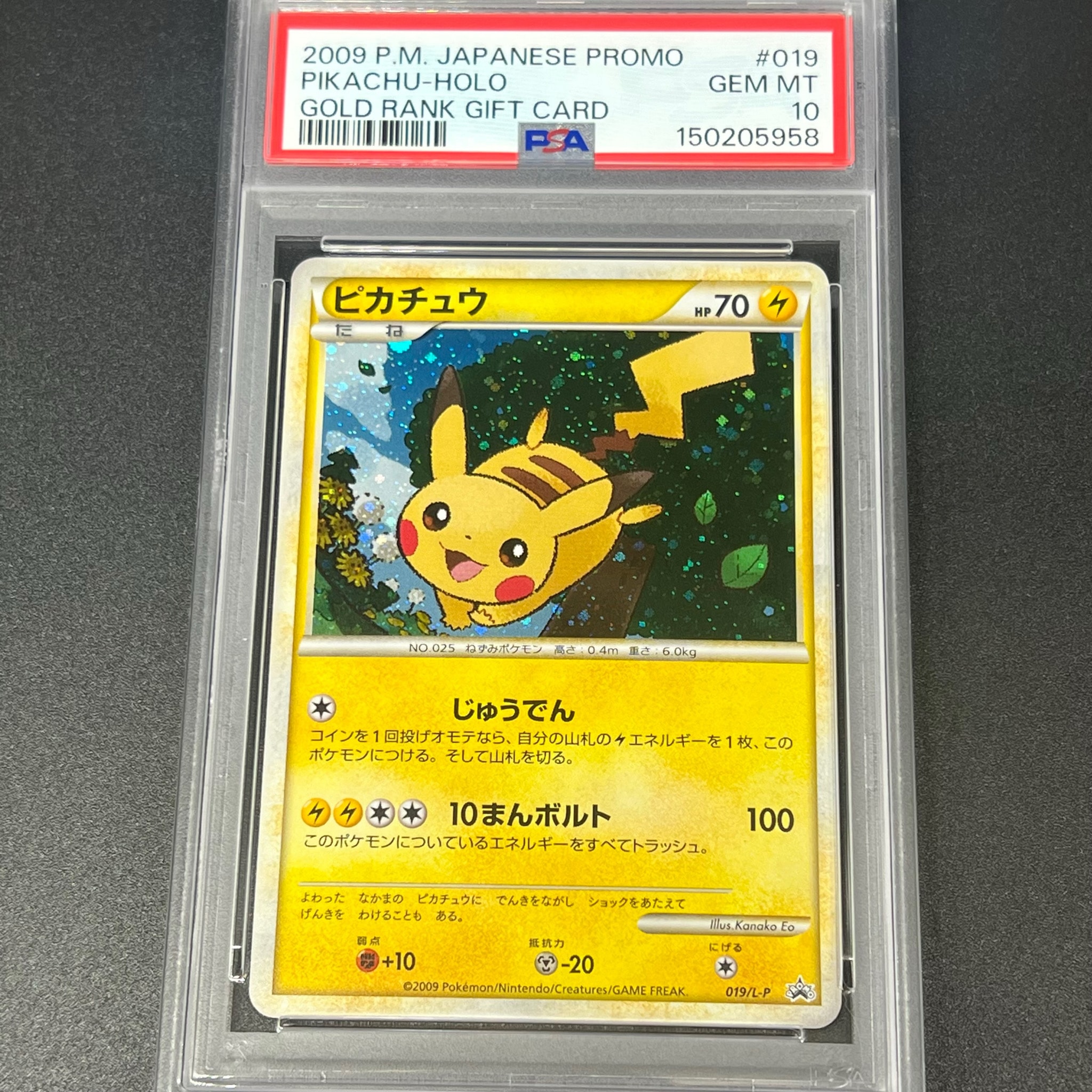 ピカチュウ: プロモ[L-P 019/L-P](プロモーションカード「L-P」)通販
