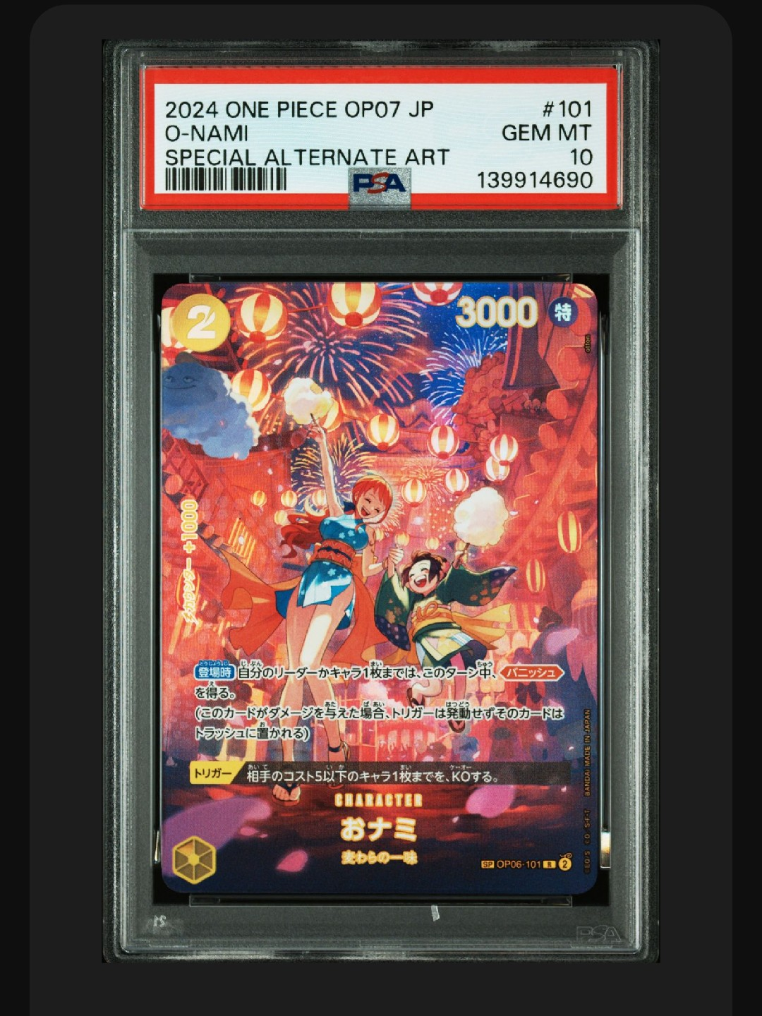 おナミ R-SPC [OP06-101] (ブースターパック 500年後の未来)