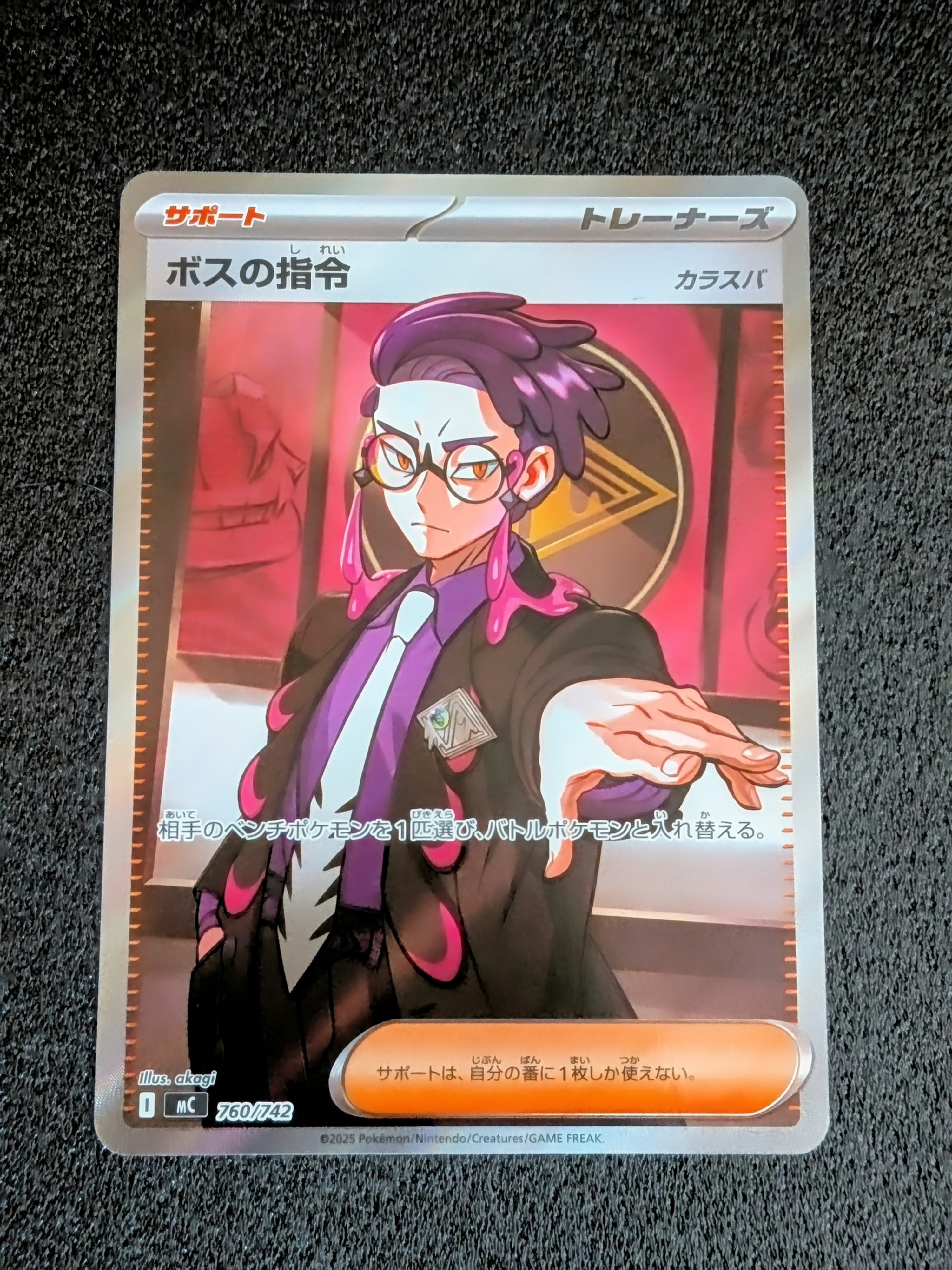 ボスの指令(カラスバ) SR仕様 [MC 760/742](スタートデッキ100「バトルコレクション」)