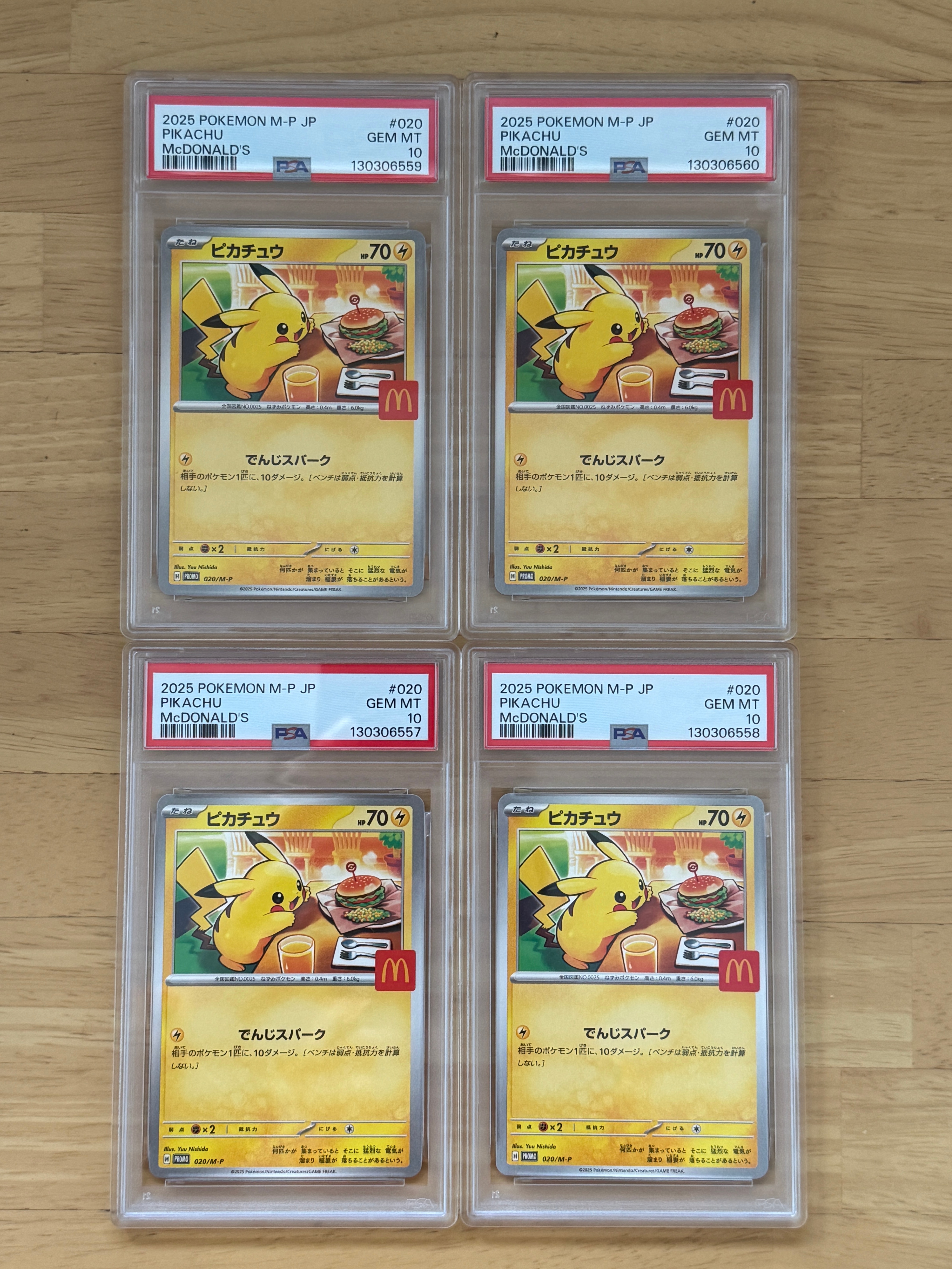 ピカチュウ P [M-P 020](プロモカードパック「マクドナルド ハッピーセット2025」)