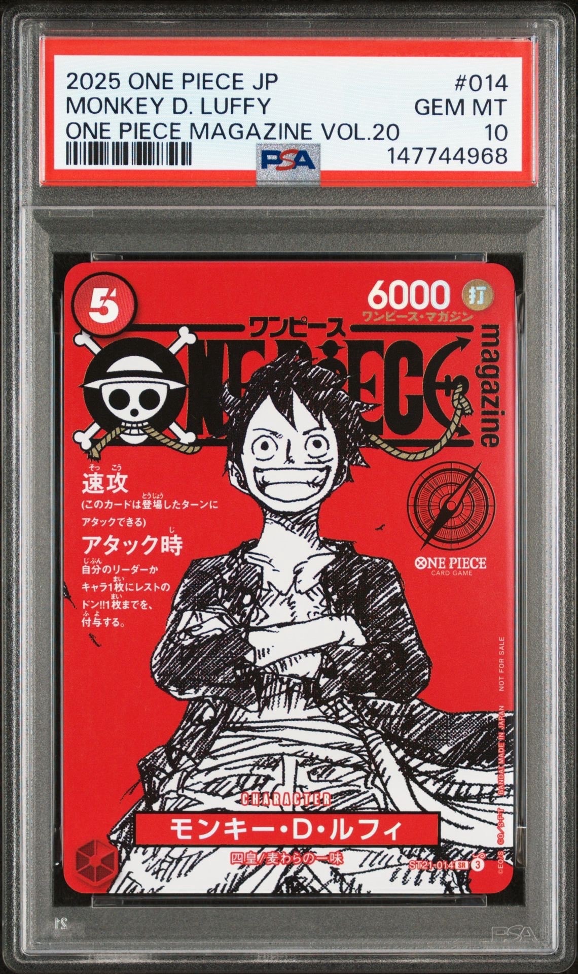 モンキー・D・ルフィ SR [ST21-014](プロモーションカード「ワンピースマガジン 特集 週刊少年ジャンプとワンピース 020」)