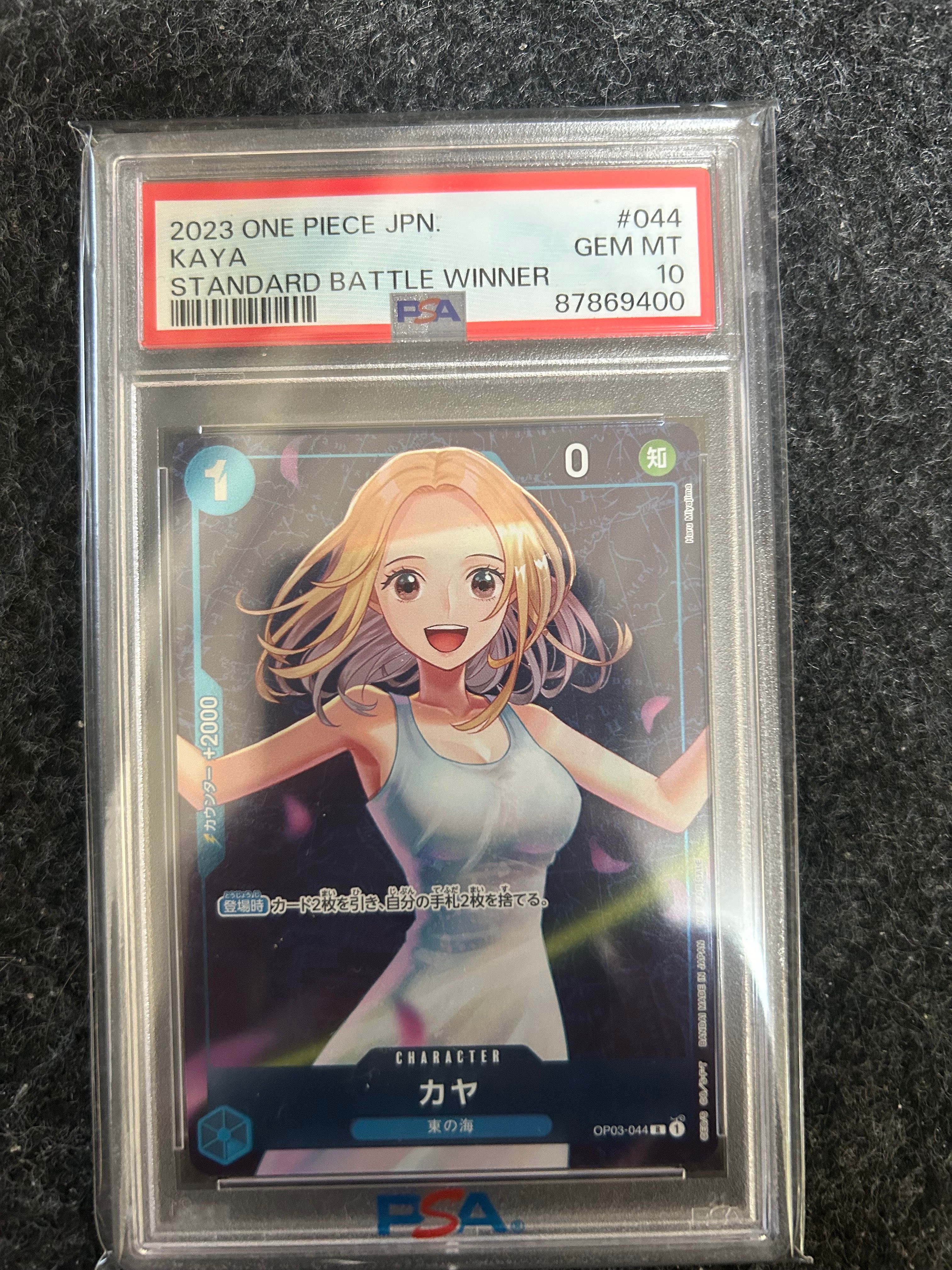 カヤ R [OP03-044] (スタンダードバトル 優勝記念品)