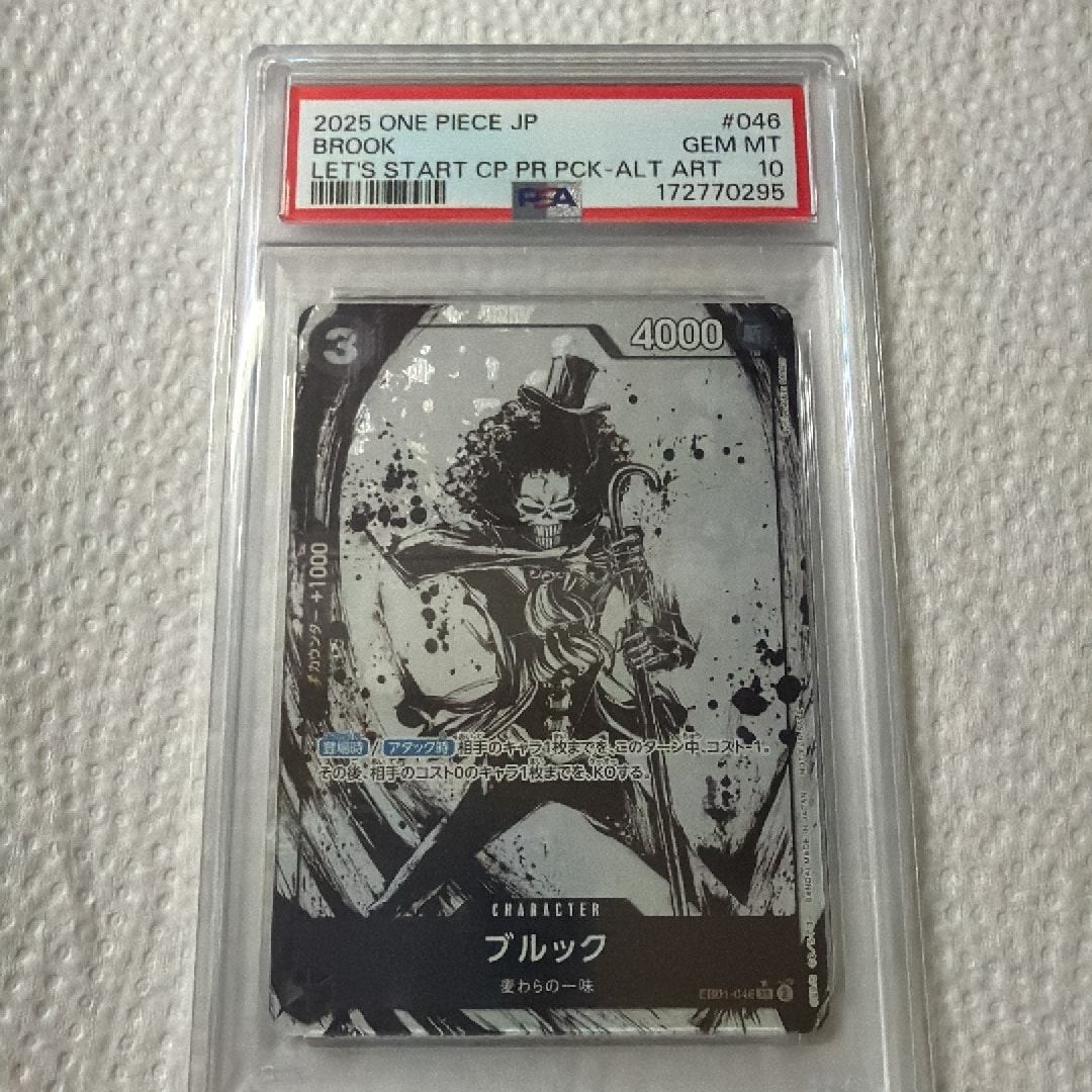 PSA10】ブルック SR-P [EB01-046](プロモーションカード「始めよう