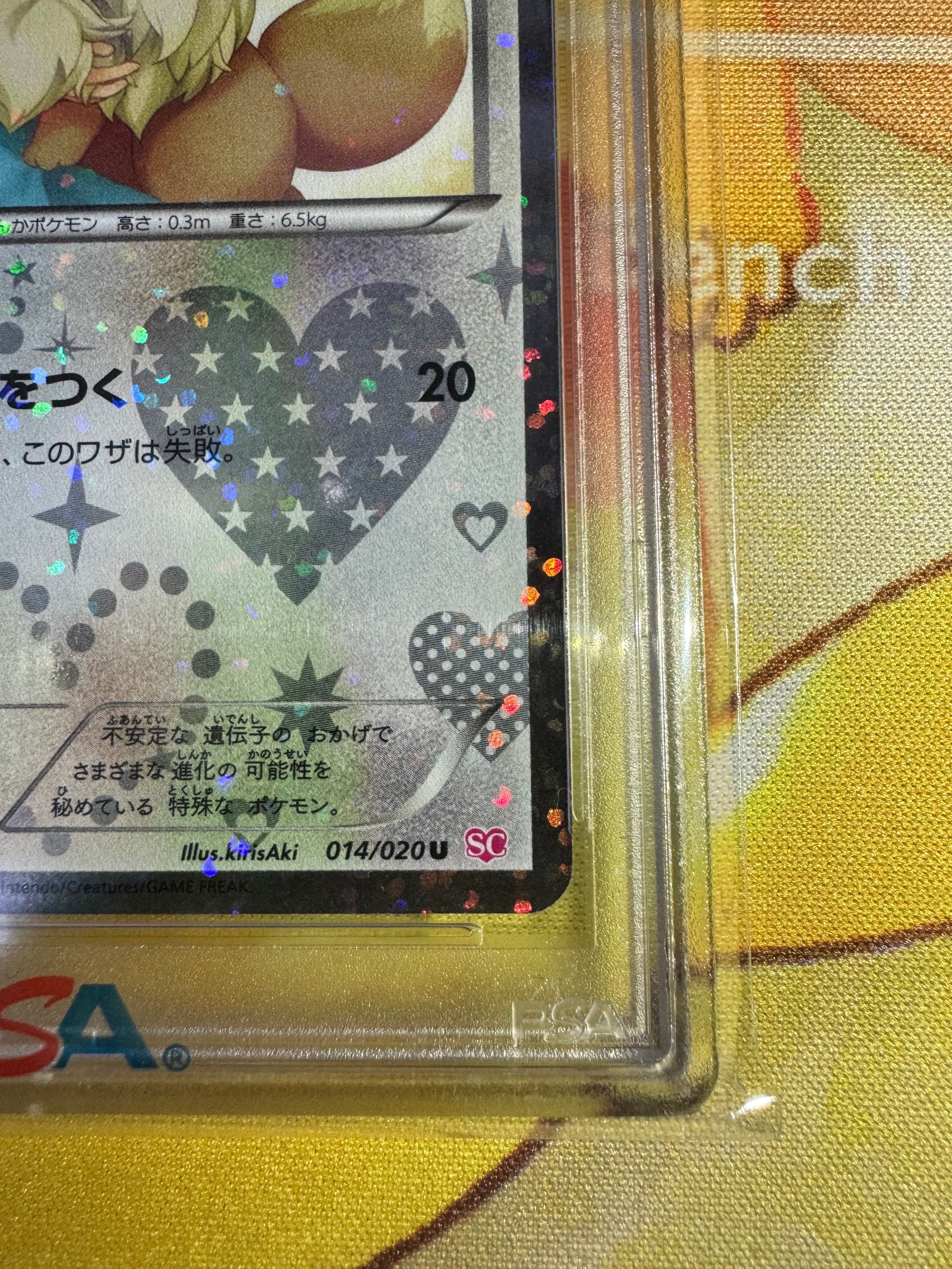 イーブイ 014/020 SC 美品】 イーブイ シャイニーコレクション SC 014/020 U 1ED - メルカリ
