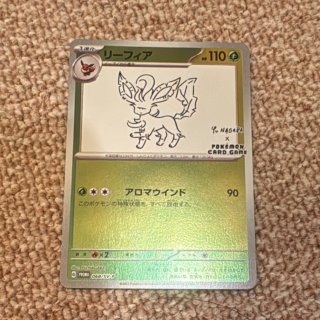 リーフィア: プロモ [SV-P 068](「YU NAGABA×ポケモンカードゲーム」プロモーションカード「SV-P」)