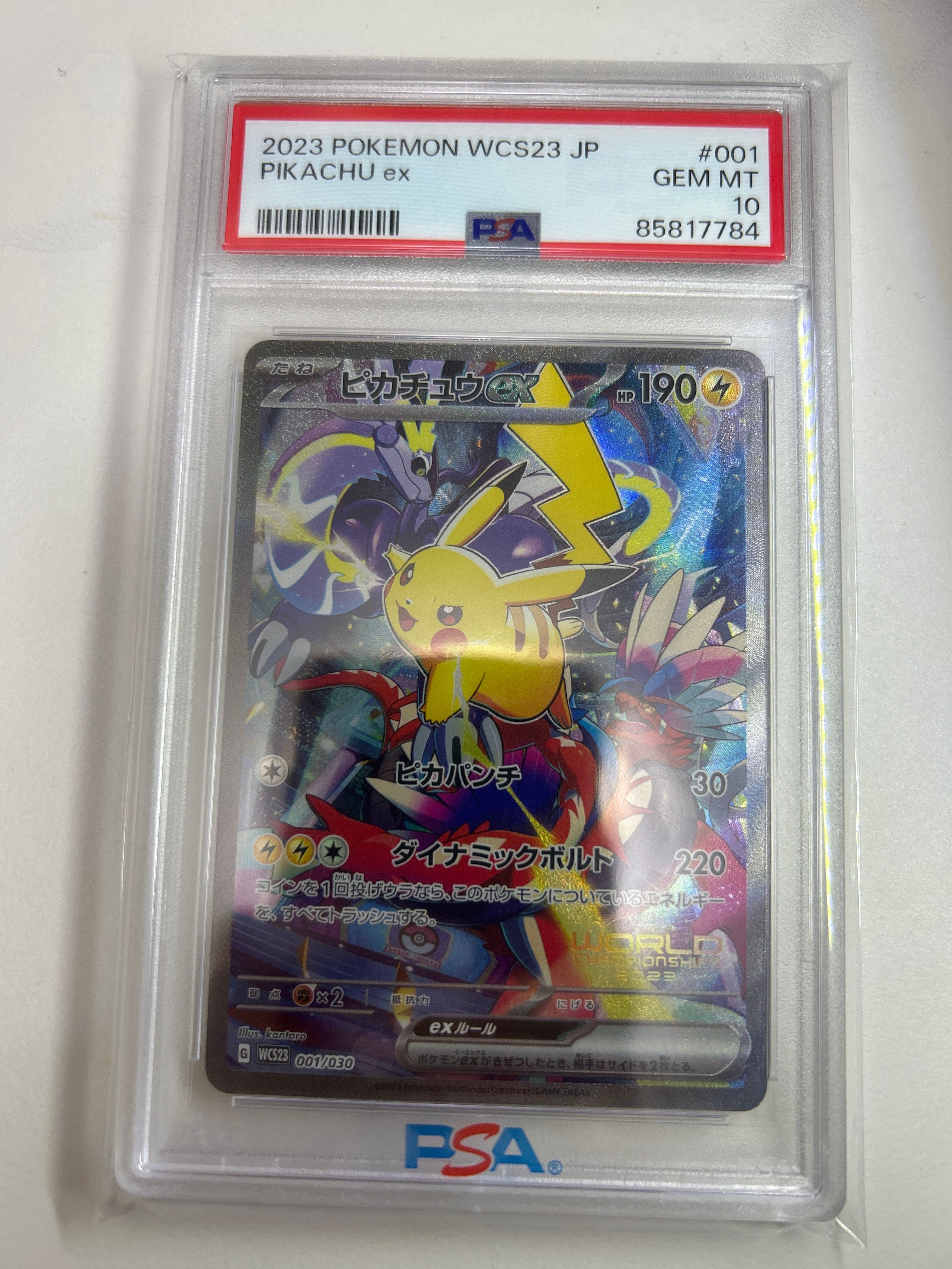 ピカチュウex [WCS23 001/030](ポケモンワールドチャンピオンシップス2023横浜 記念デッキ「ピカチュウ」)