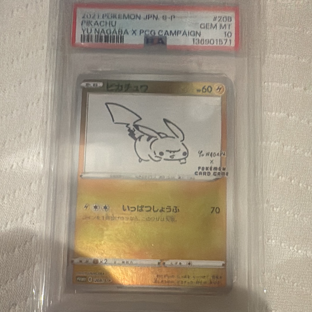 ピカチュウ:プロモ [S-P 208](「YU NAGABA×ポケモンカードゲーム」プロモーションカード「S-P」)