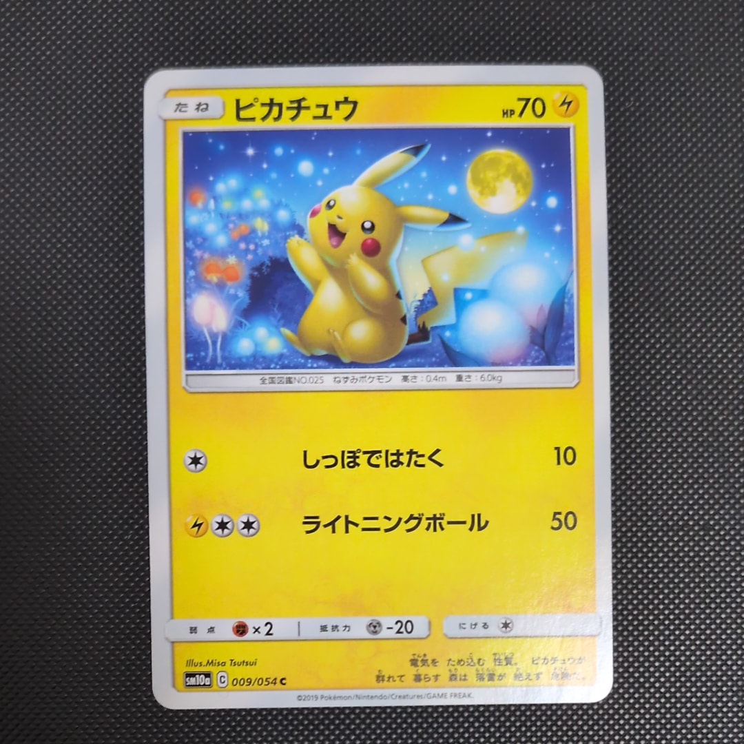 ガラルヤドキングV SR :SA[S5a 080/070](強化拡張パック「双璧の