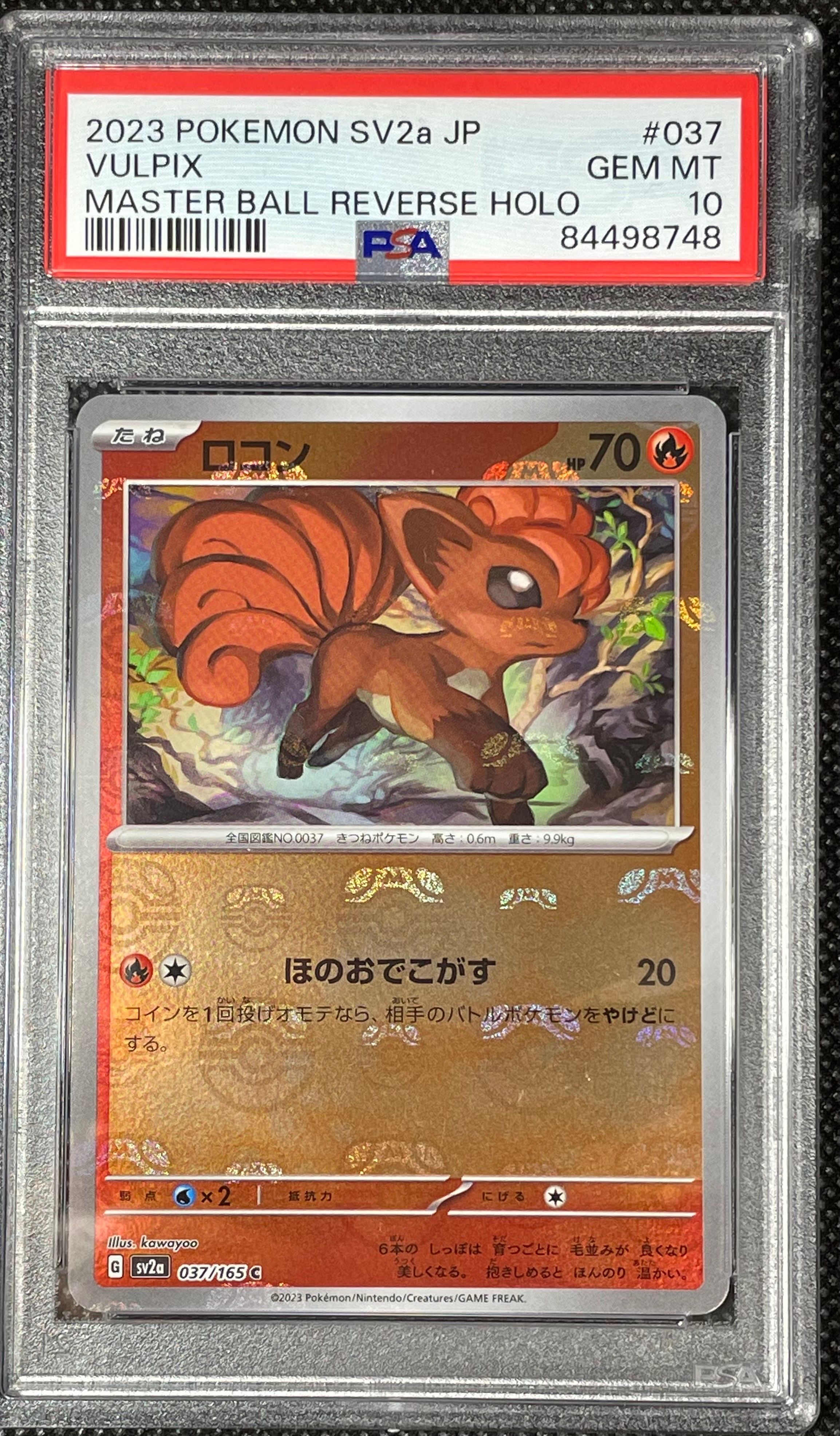 ロコン C: マスターボールミラー[SV2a 037/165](強化拡張パック「ポケモンカード151」)