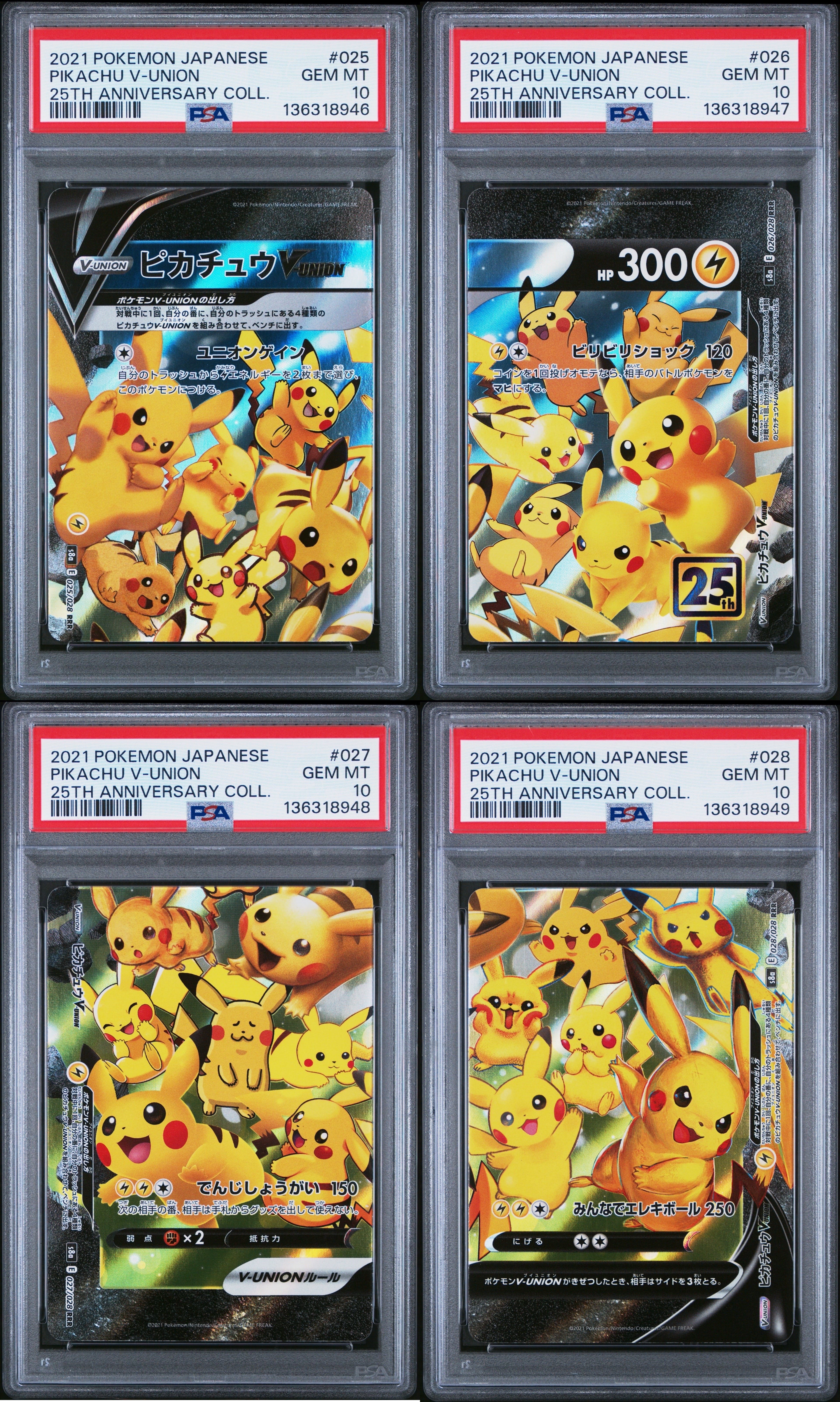 ピカチュウV-UNION RRR[s8a 025-028/028](拡張パック「25th アニバーサリーコレクション」)
