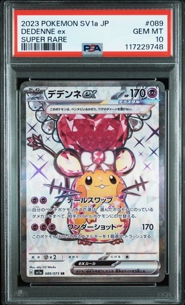 デデンネex SR[SV1a 089/073](スカーレット&バイオレット 拡張パック「トリプレットビート」)