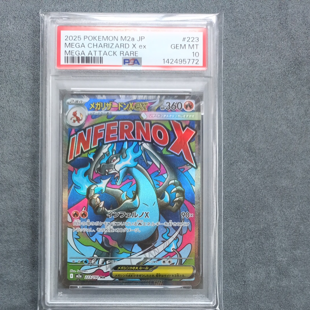 PSA10】ユンゲラー U: マスターボールミラー[SV2a 064/165](強化拡張