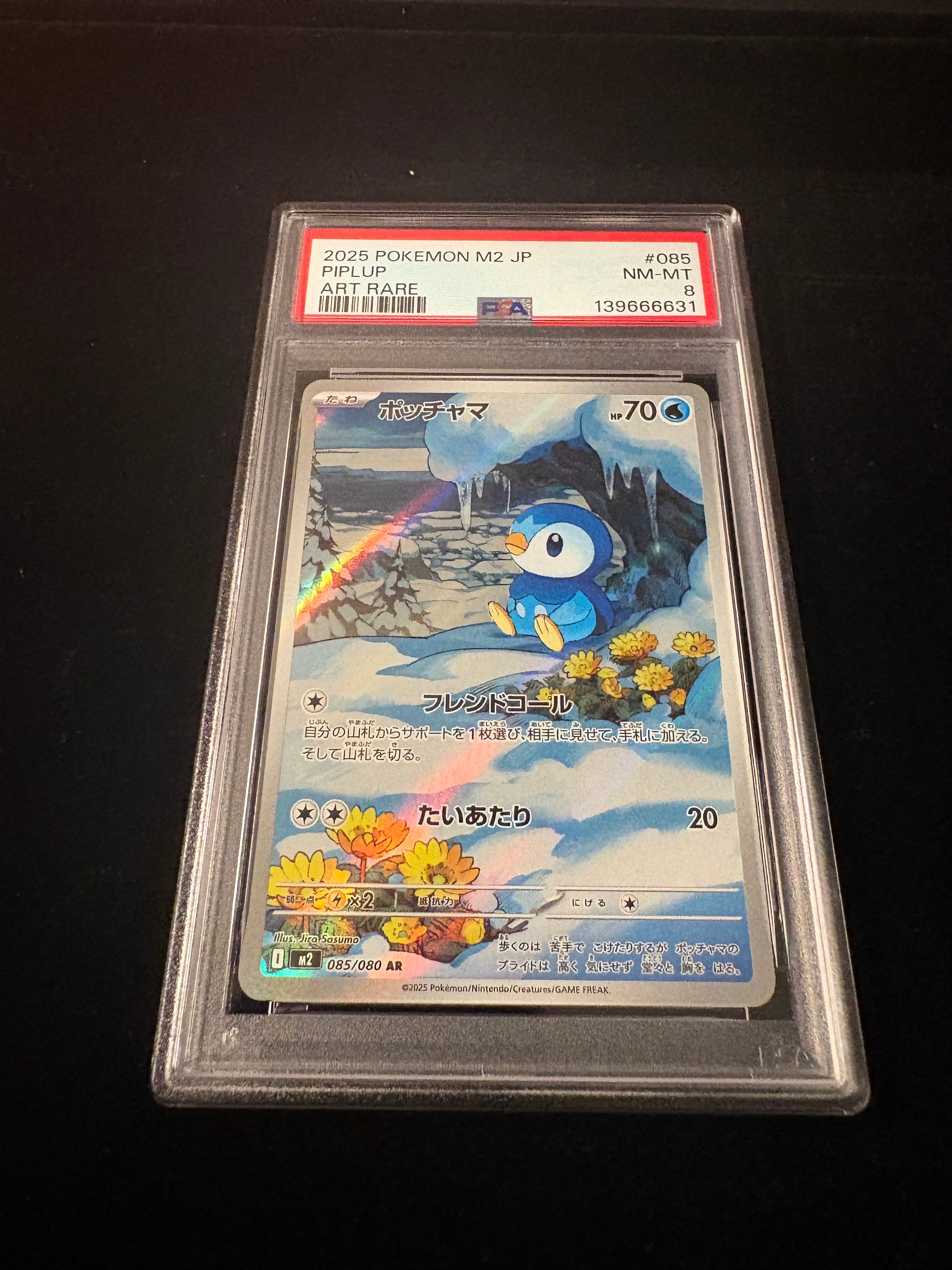 PSA10】ポッチャマ AR [M2 085/080](拡張パック「インフェルノX」) 1枚