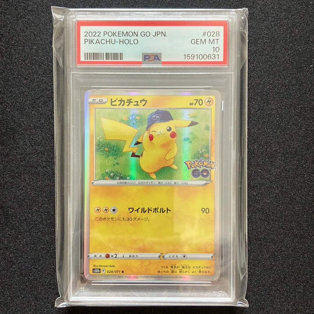 ピカチュウ R[s10b 028/071](強化拡張パック「Pokemon GO」)