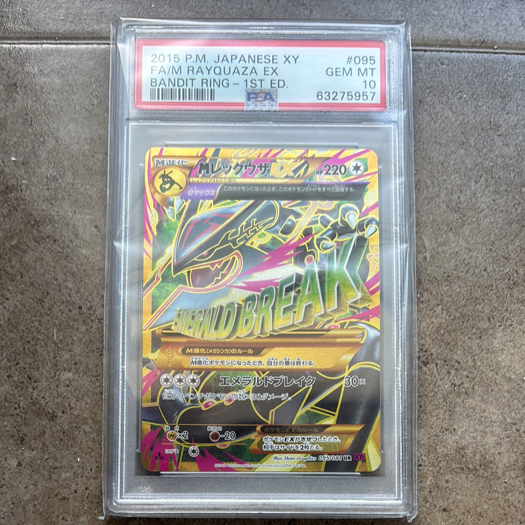 MレックウザEX UR :1ED [XY7 095/081](拡張パック「バンデットリング