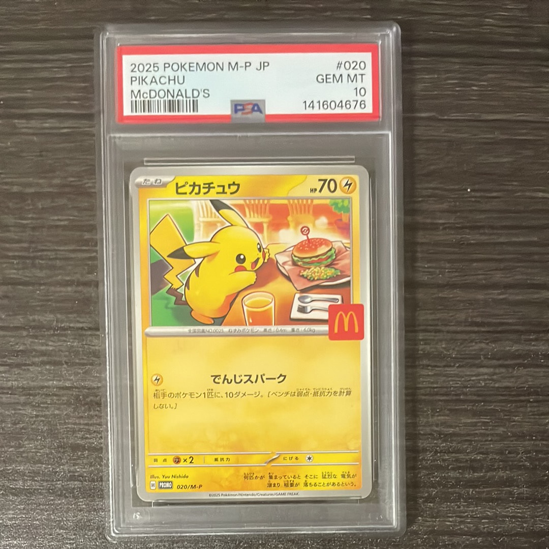 ピカチュウ P [M-P 020](プロモカードパック「マクドナルド ハッピーセット2025」)