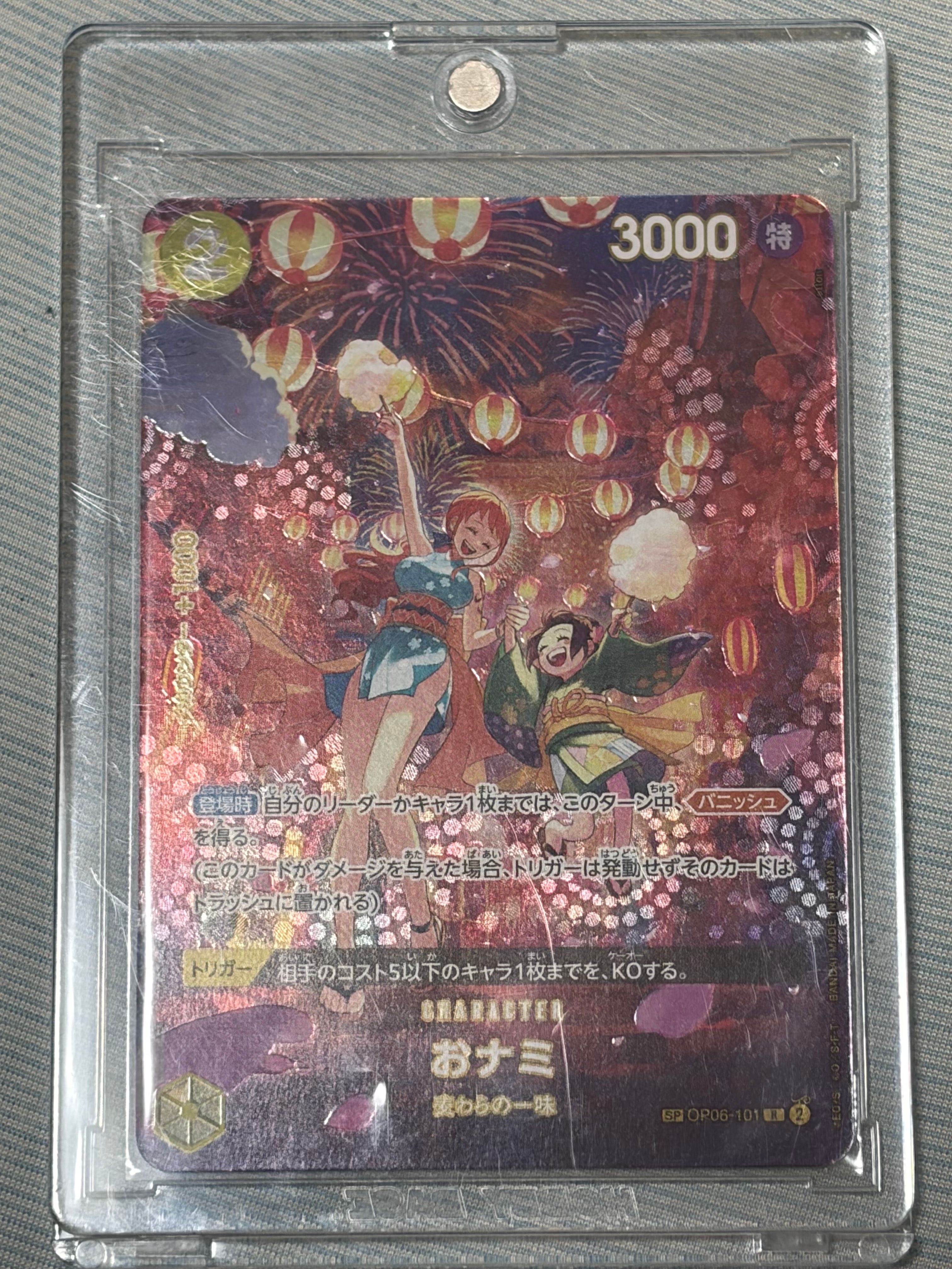 おナミ R-SPC [OP06-101] (ブースターパック 500年後の未来)