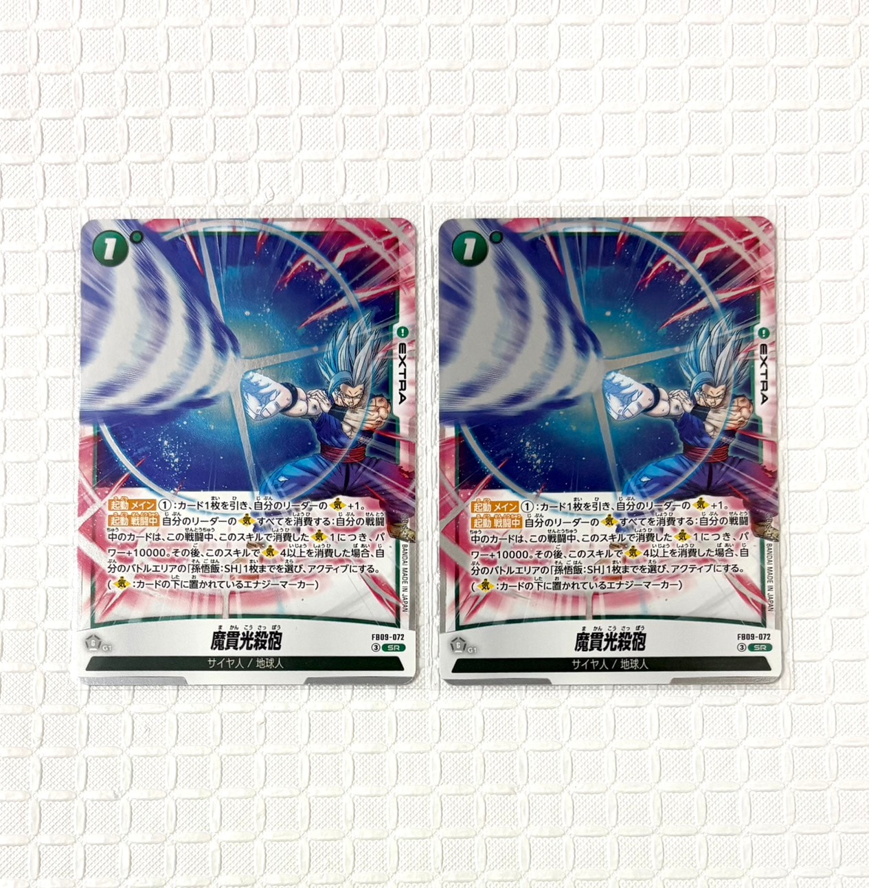魔貫光殺砲 SR [FB09-072](ブースターパック「デュアルエボリューション」)