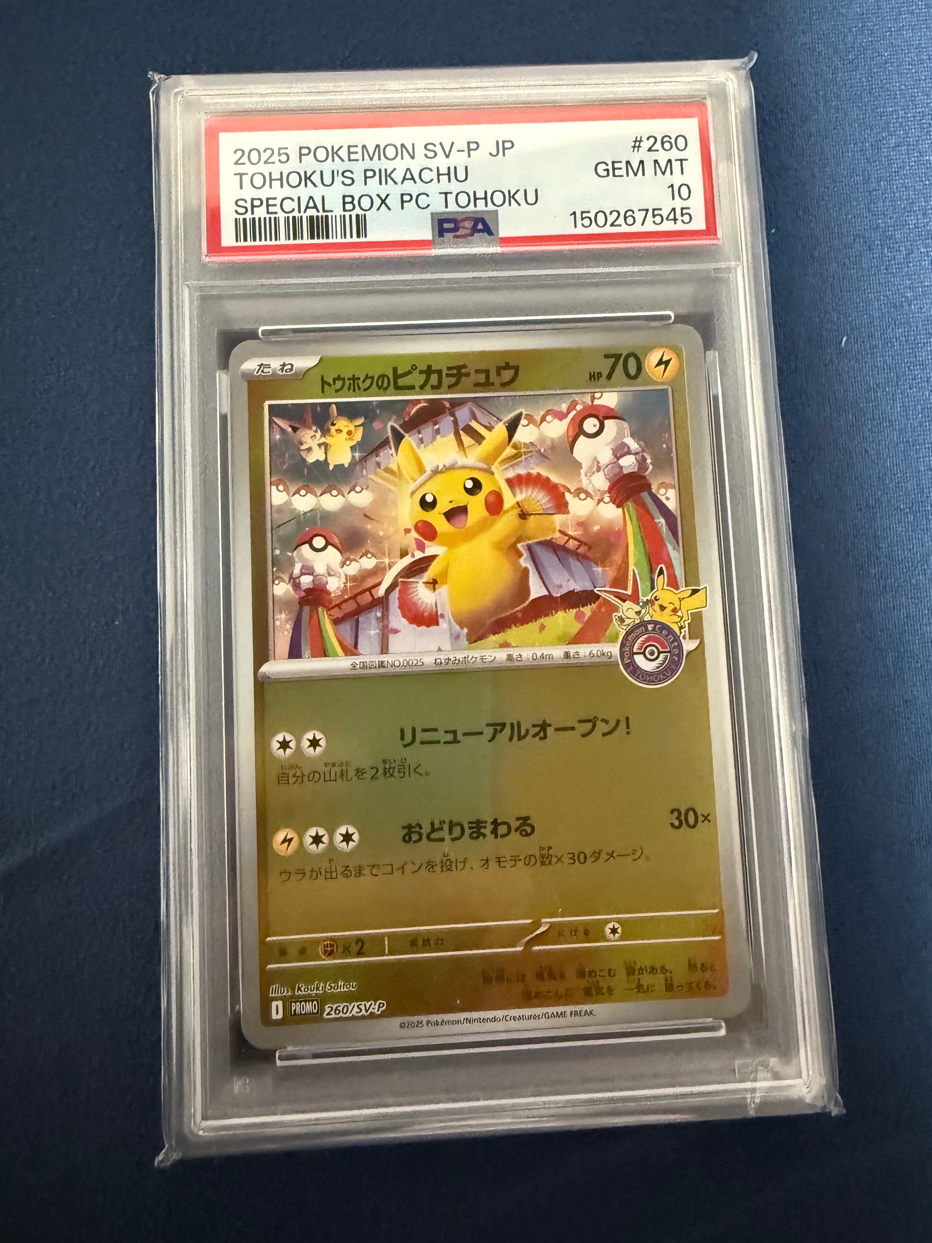 サンダースEX[XY-BEST 173/171](ハイクラスパック「THE BEST OF XY