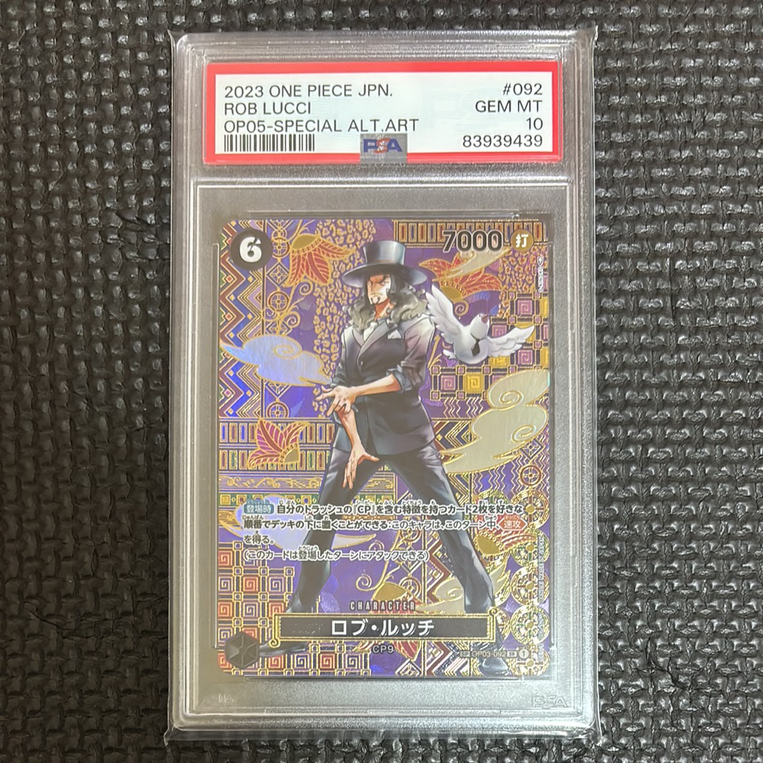 Rob Lucci SR-SPC [OP03-092] (Booster Pack Awakening of the New Era)