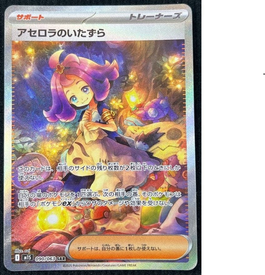 ライチュウ :1ED [PCG 005/015](マスターキット「フシギダネデッキ