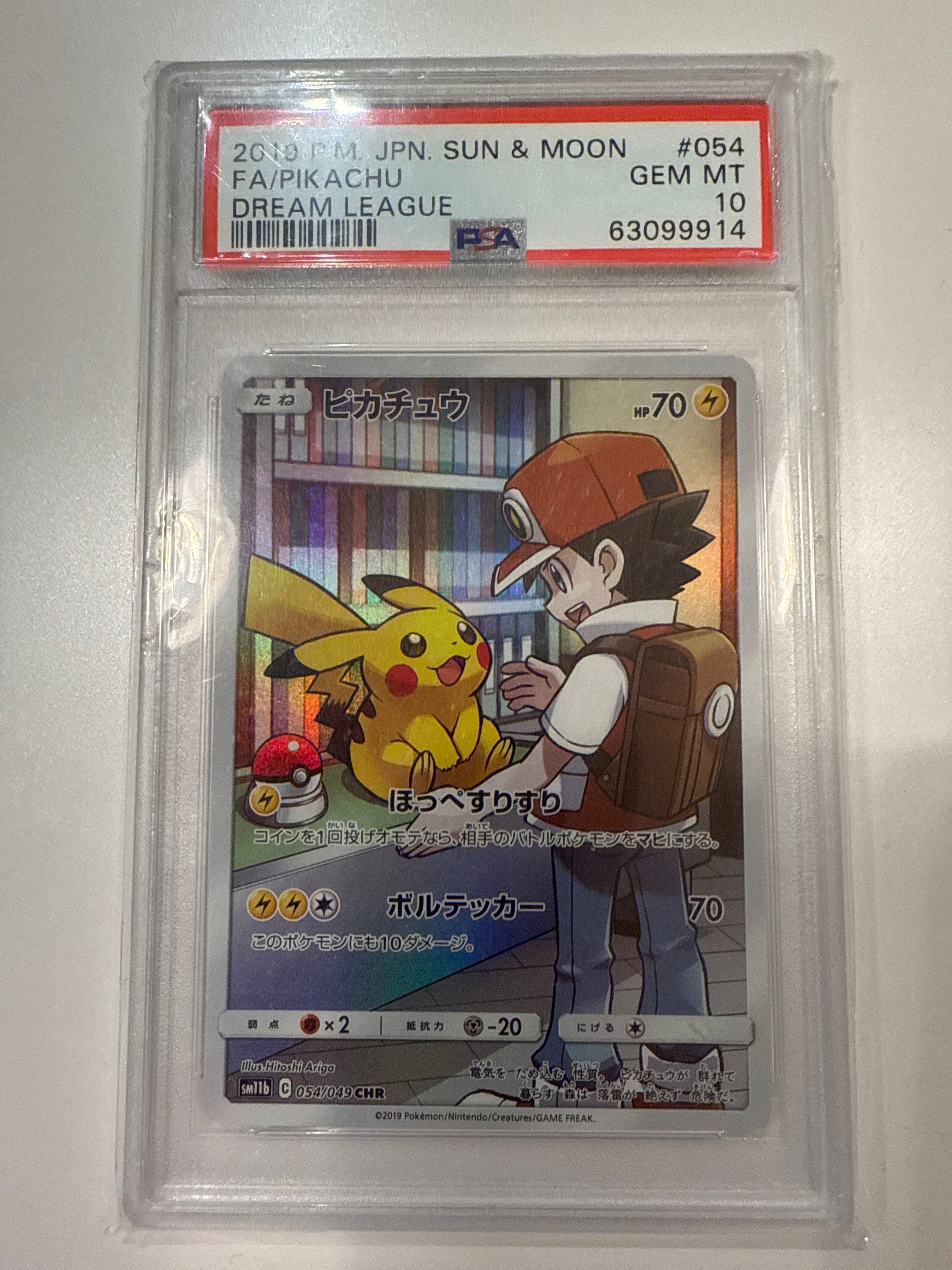 ピカチュウ CHR[sm11b 054/049](強化拡張パック「ドリームリーグ」)