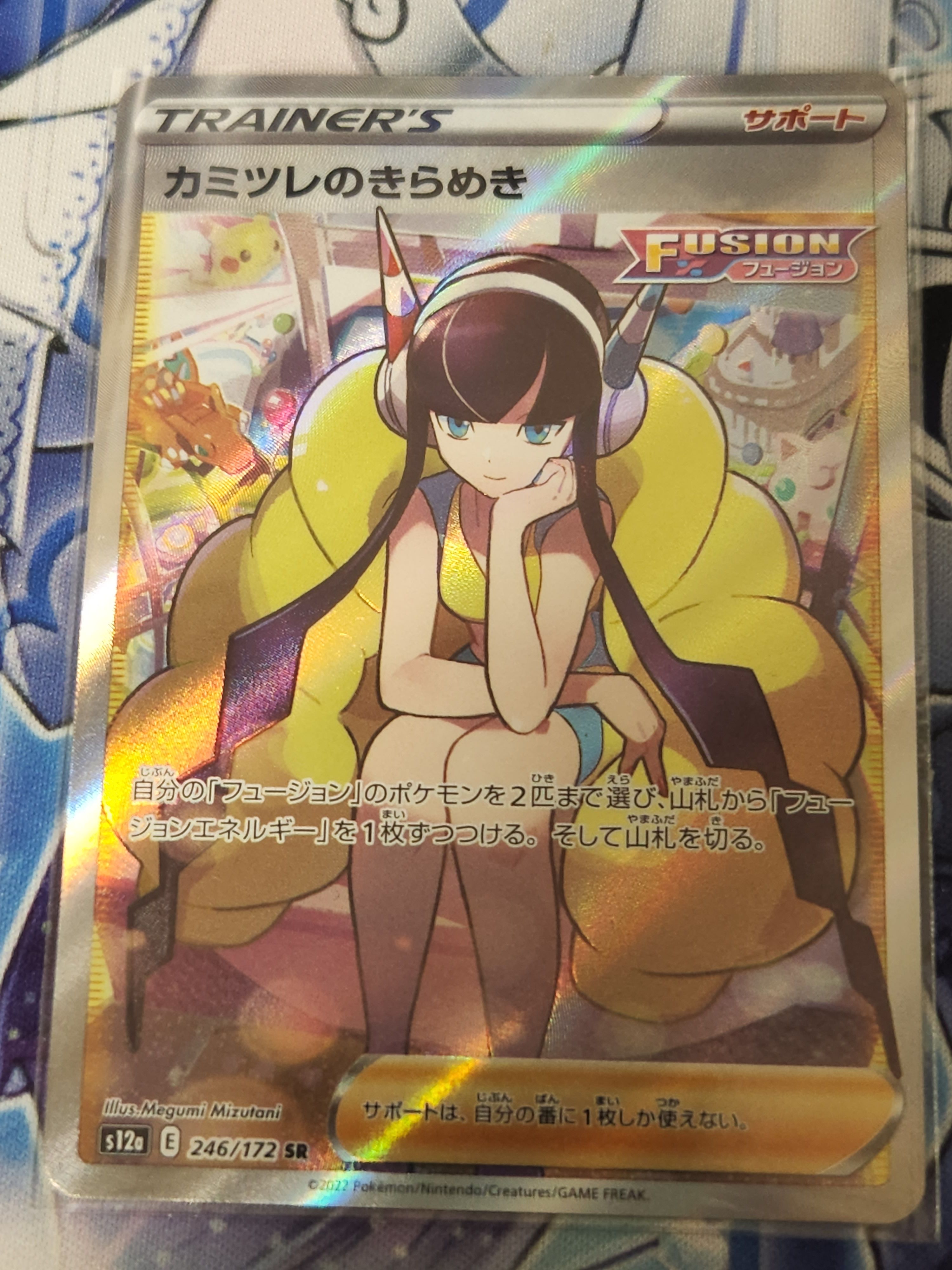 カミツレのきらめき SR[s12a 246/172](ハイクラスパック「VSTARユニバース」)