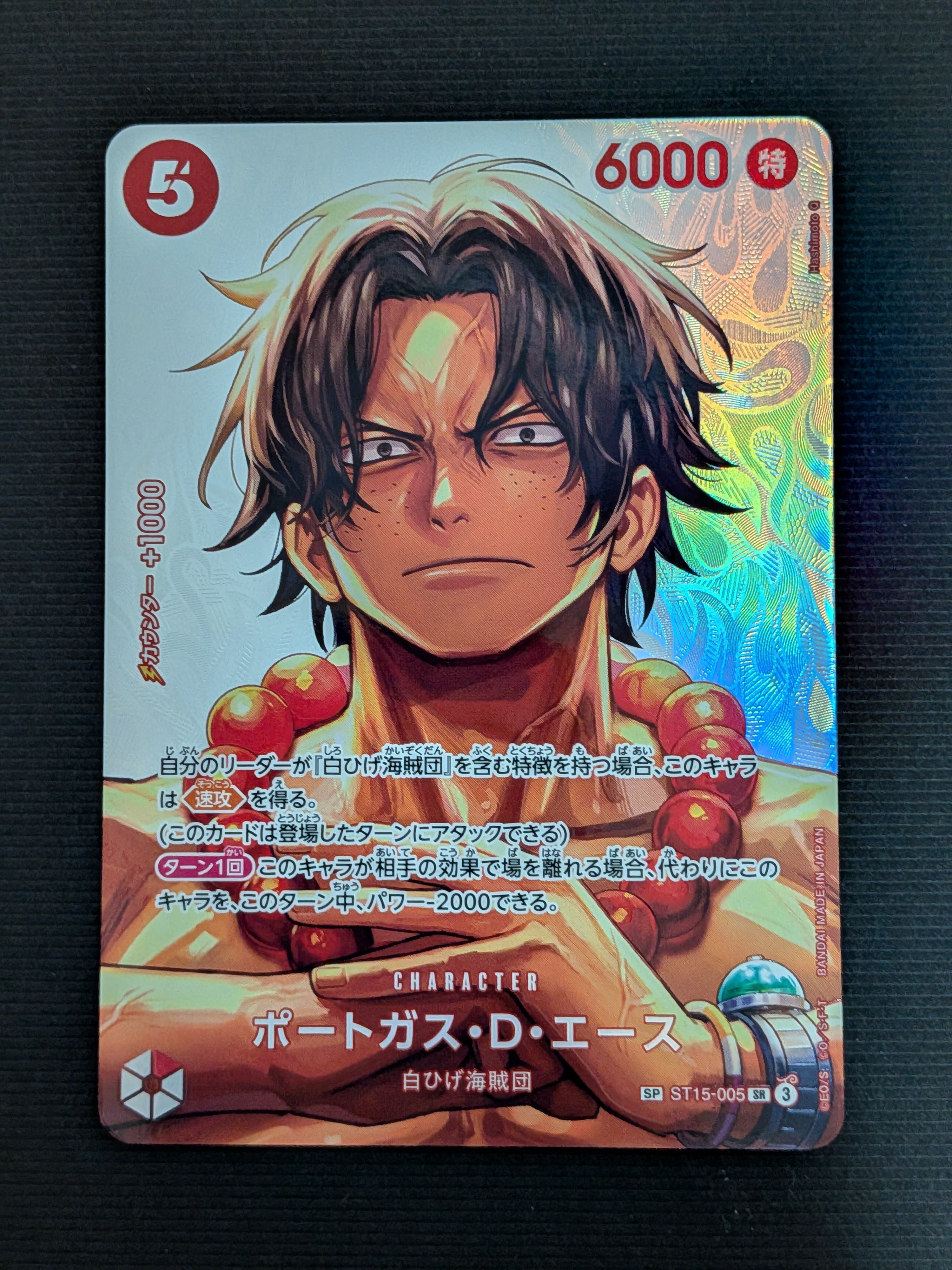 PSA10】ポートガス・D・エース SR [ST15-005](プロモーションカード