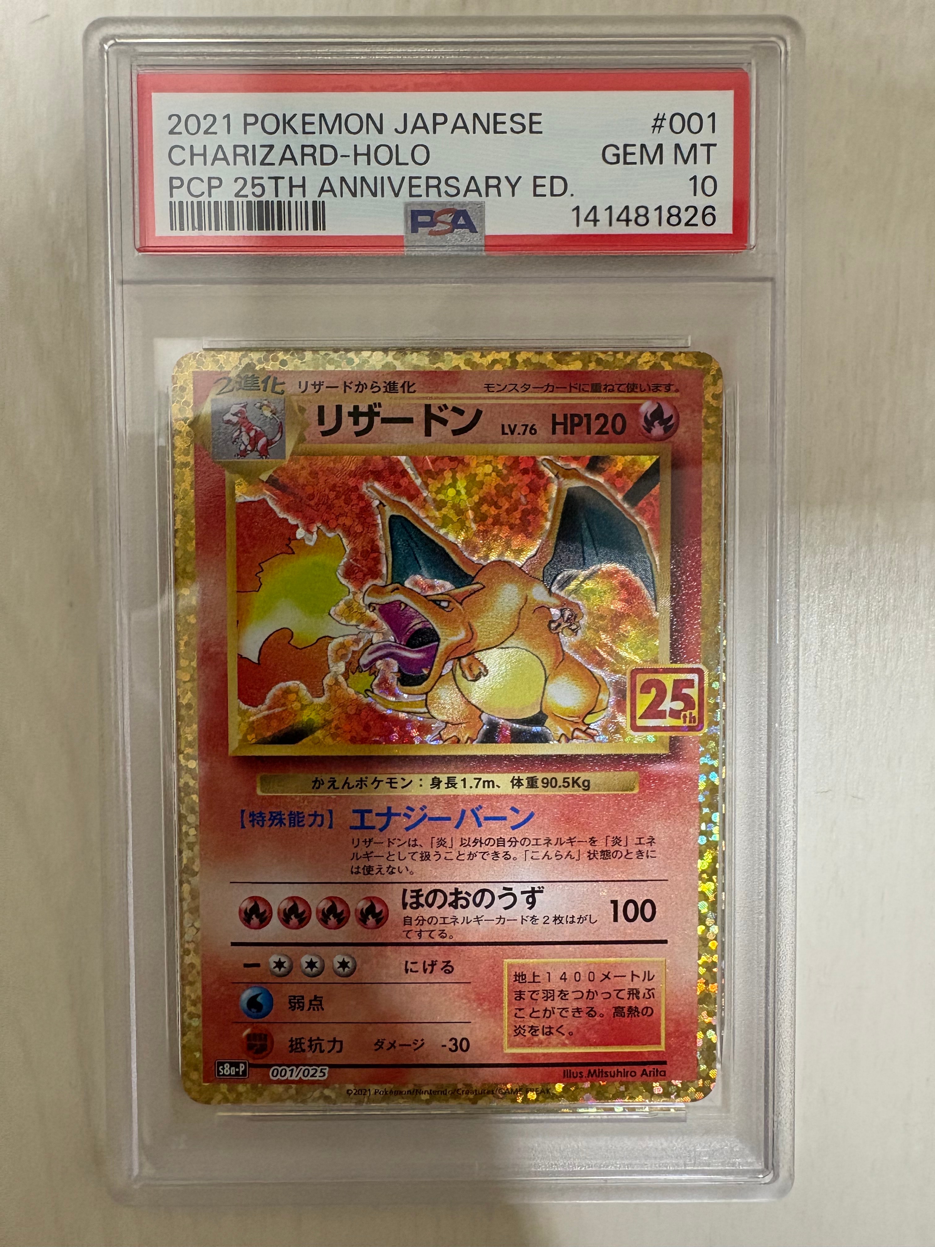 リザードンGX [SMH 013/131](サン&ムーン「GXスタートデッキ」)の新品