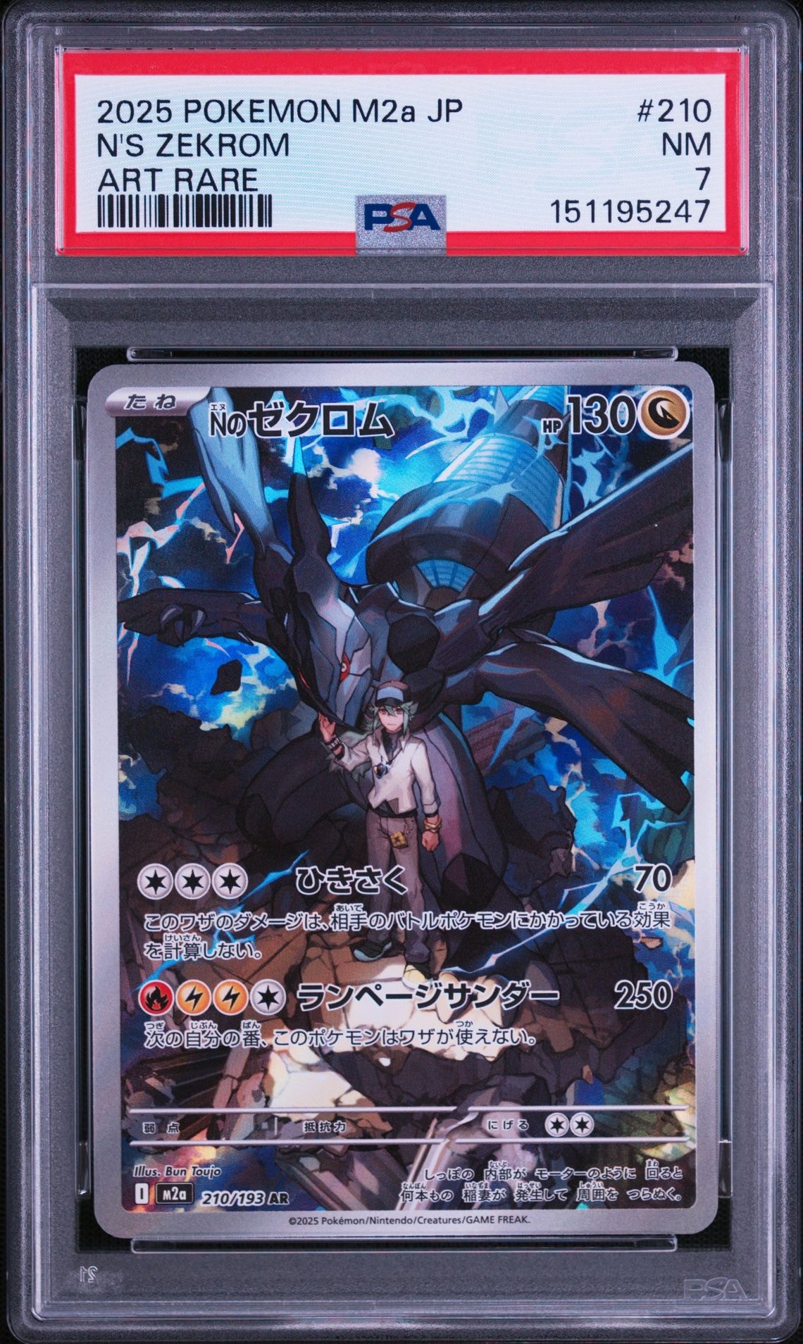 ブラッキーδ-デルタ種 R: 1ED[PCG6 069/086](拡張パック「ホロンの研究