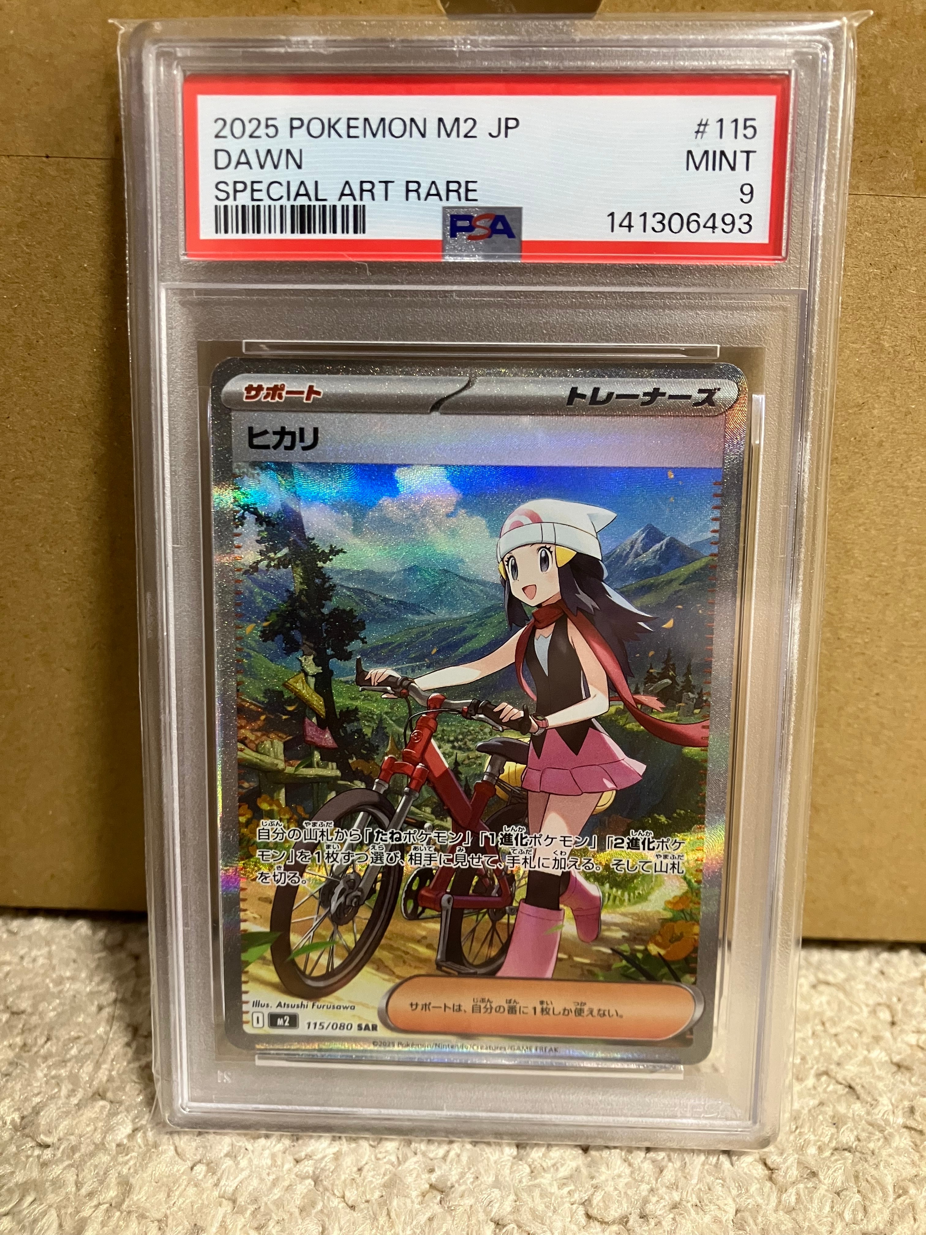 ヒカリ SAR [M2 115/080](拡張パック「インフェルノX」)