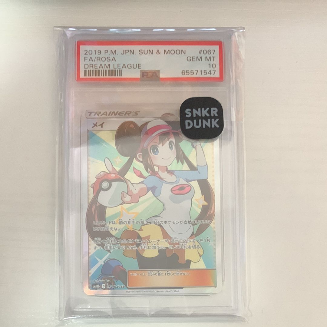 メイ SR[SM11b 067/049](強化拡張パック「ドリームリーグ」)