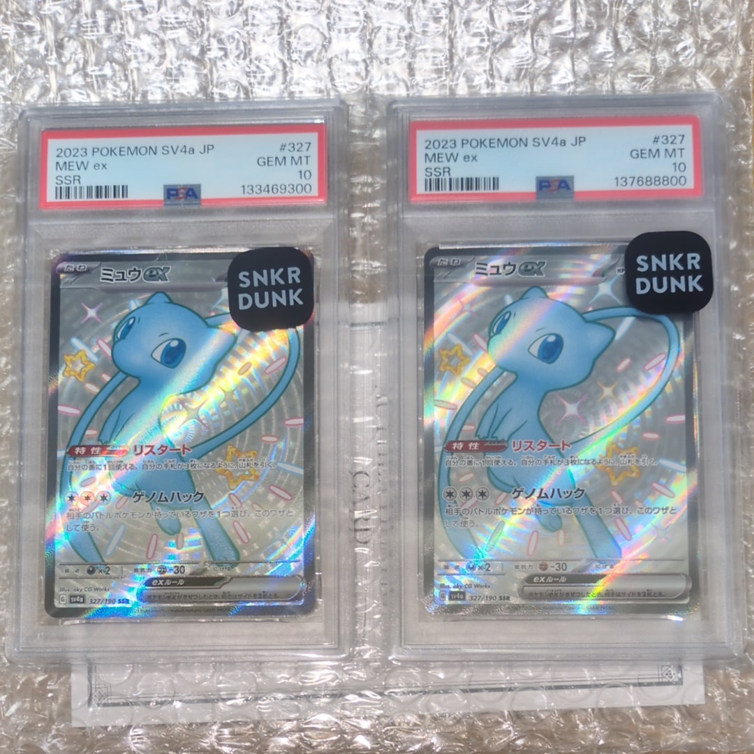 ミュウex SSR [SV4a 327/190](ハイクラスパック「シャイニートレジャーex」)