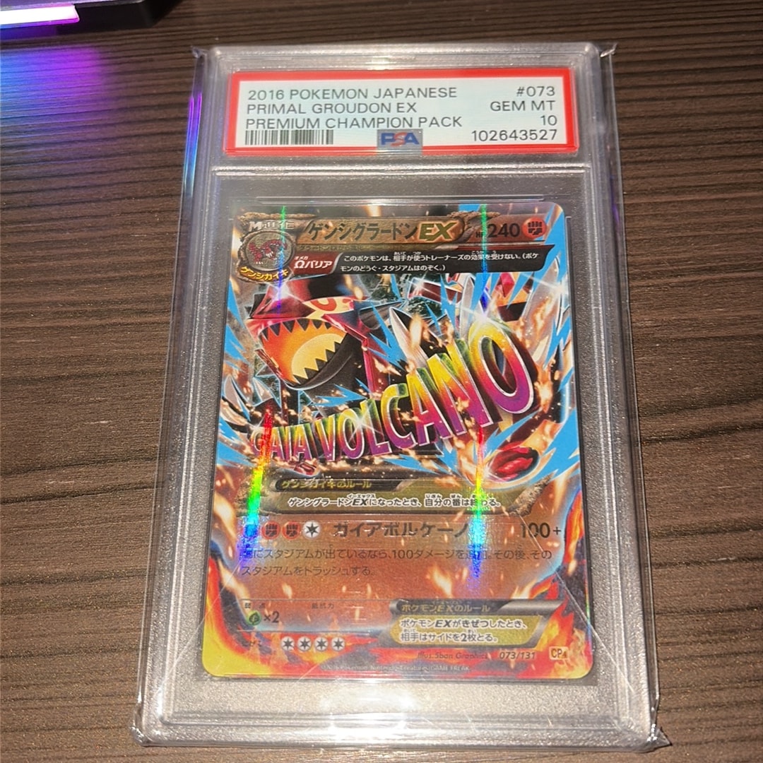 PSA10】ゲンシグラードンEX [CP4 073/131](プレミアムチャンピオン