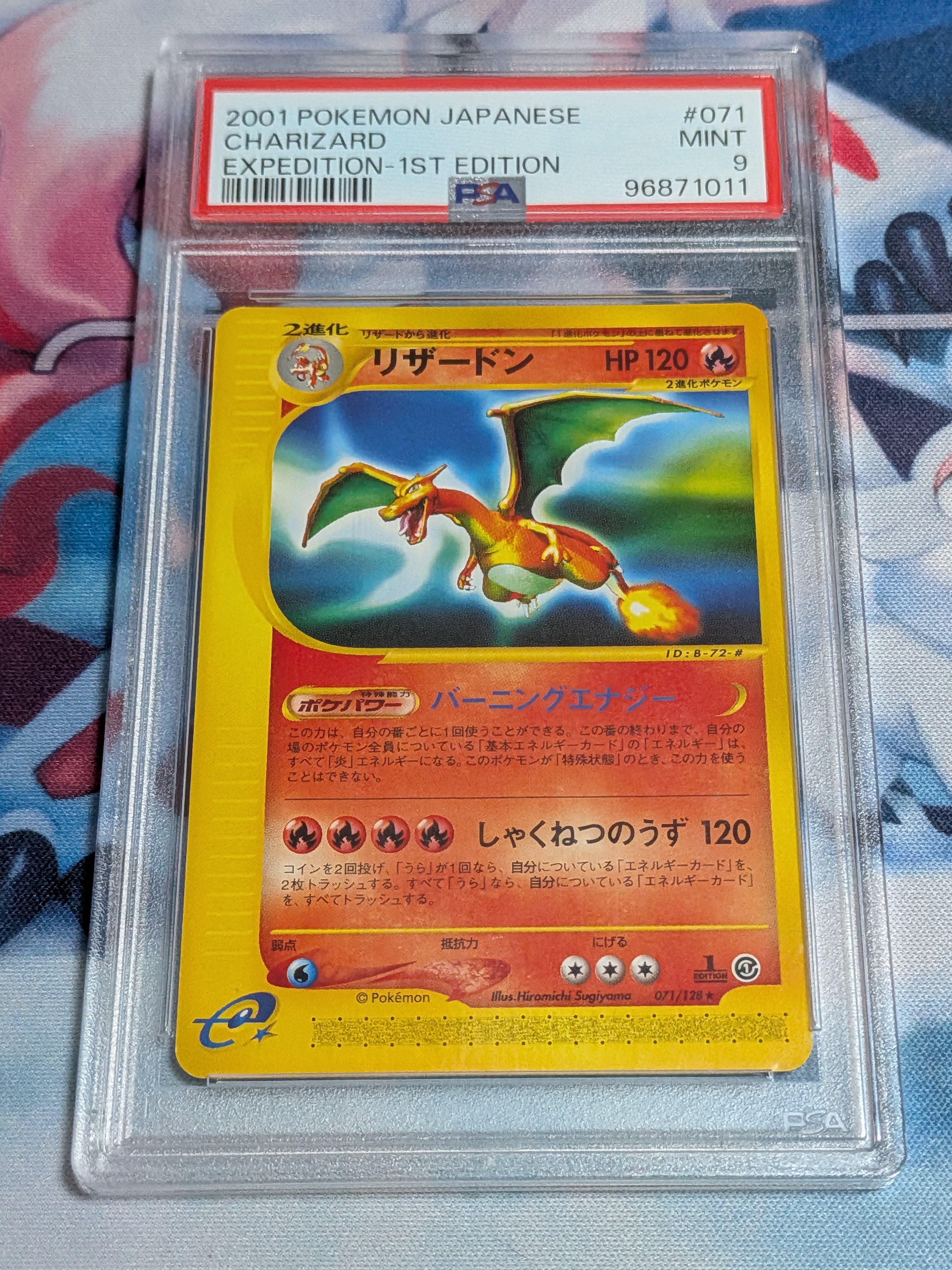 リザードン ☆ :1ED [e1 071/128](ポケモンカードe 第1弾「基本拡張