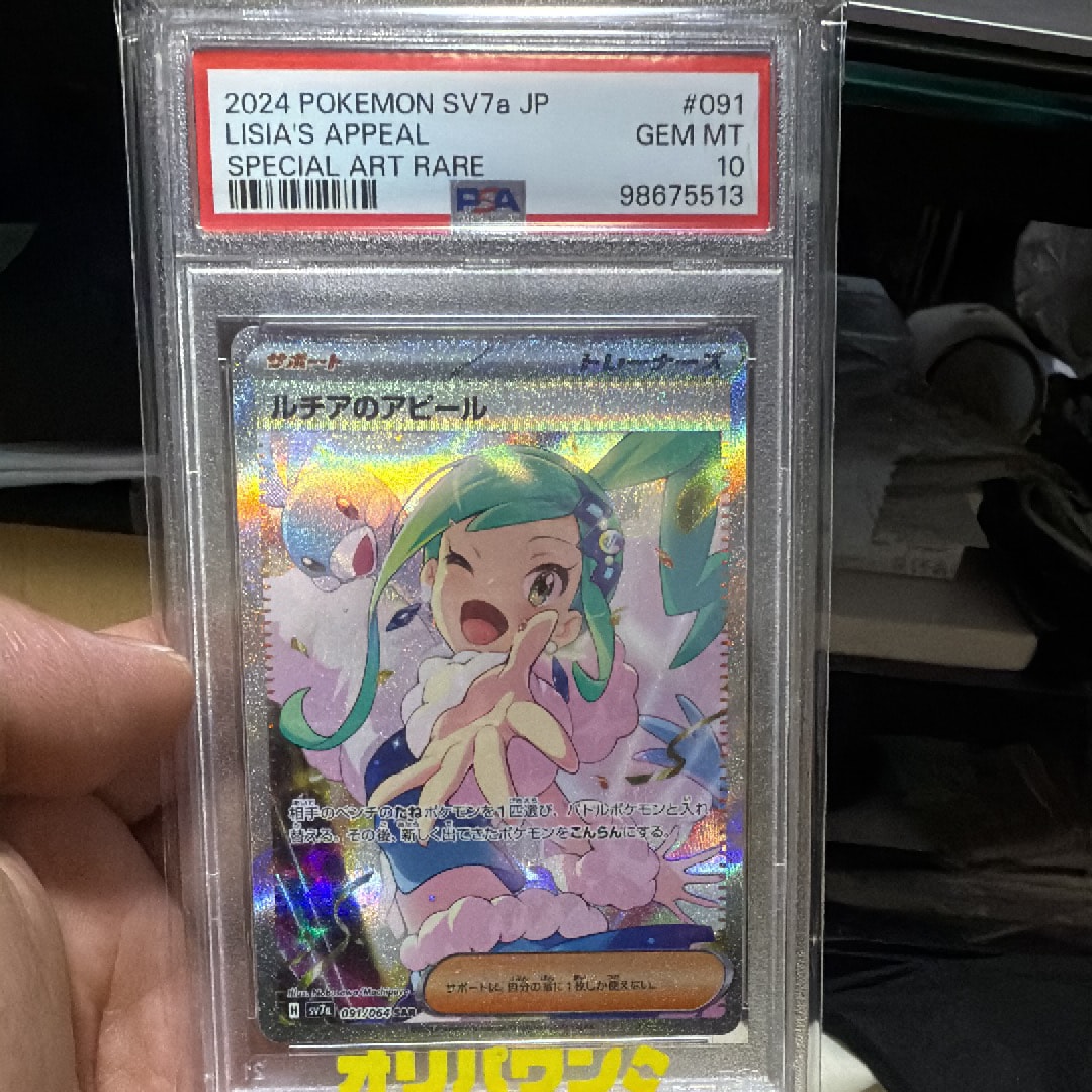 ルチアのアピール SAR [SV7a 091/064](強化拡張パック「楽園ドラゴーナ」)