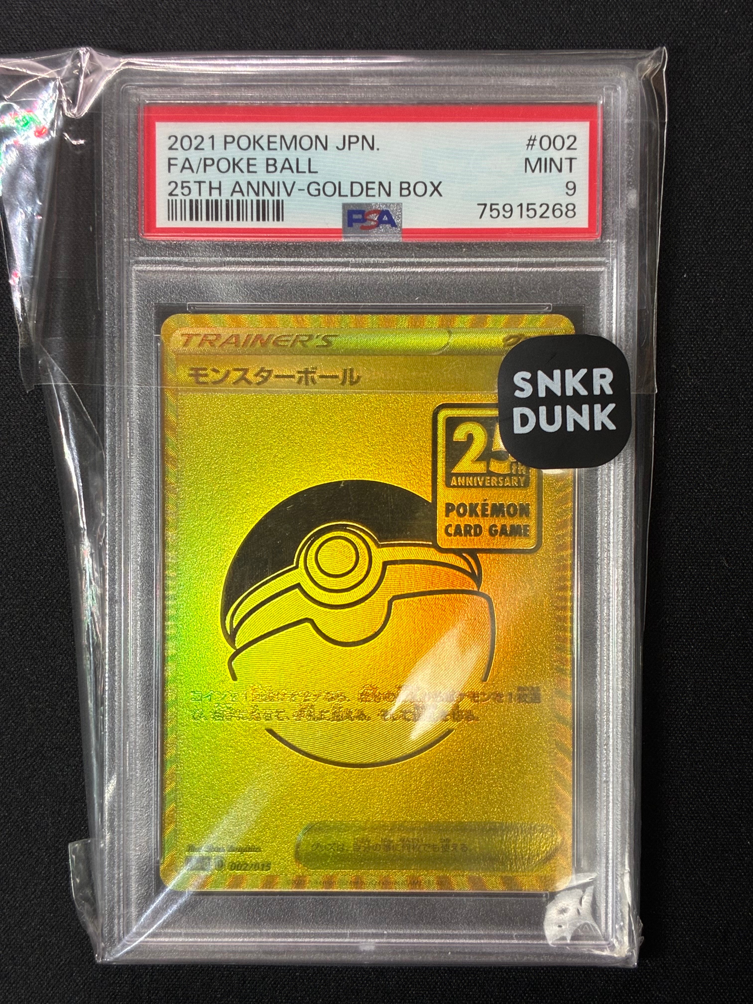 2021年 Anniversary　25thモンスターボール モンスターボール 『25th アニバーサリー ゴールデンボックス』 PSA10