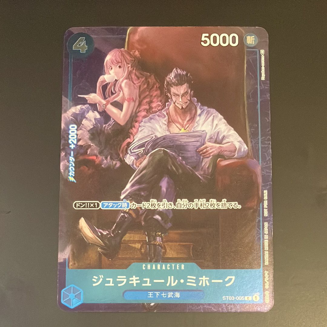 ジュラキュール・ミホーク C-P [ST03-005] (スタンダードバトル 優勝記念品)
